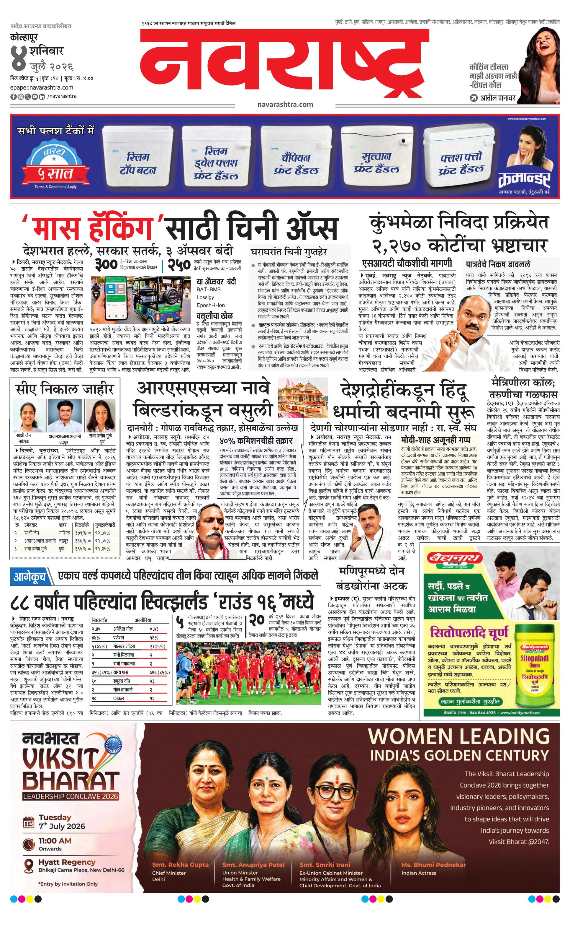 Newspaper page