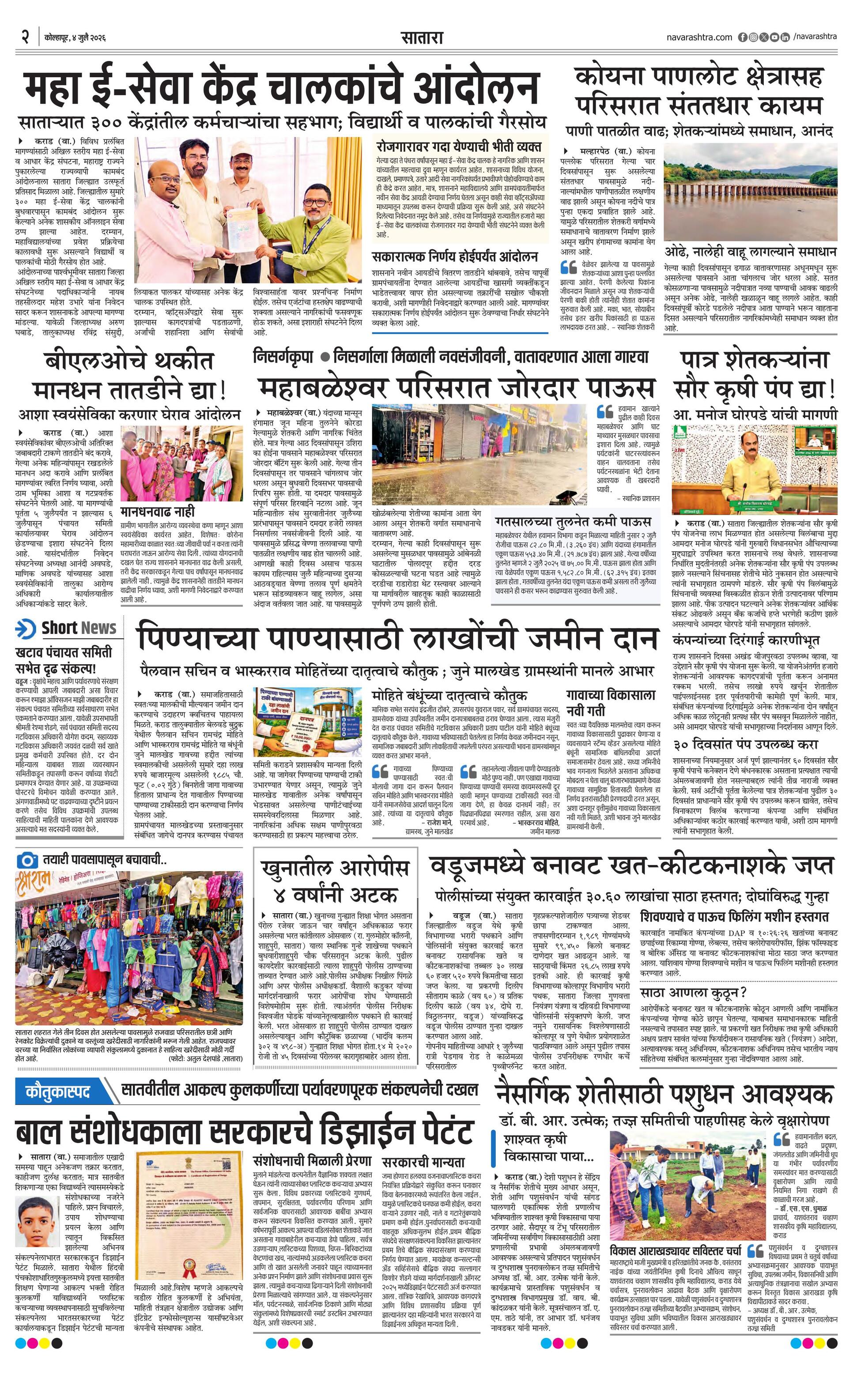 Newspaper page