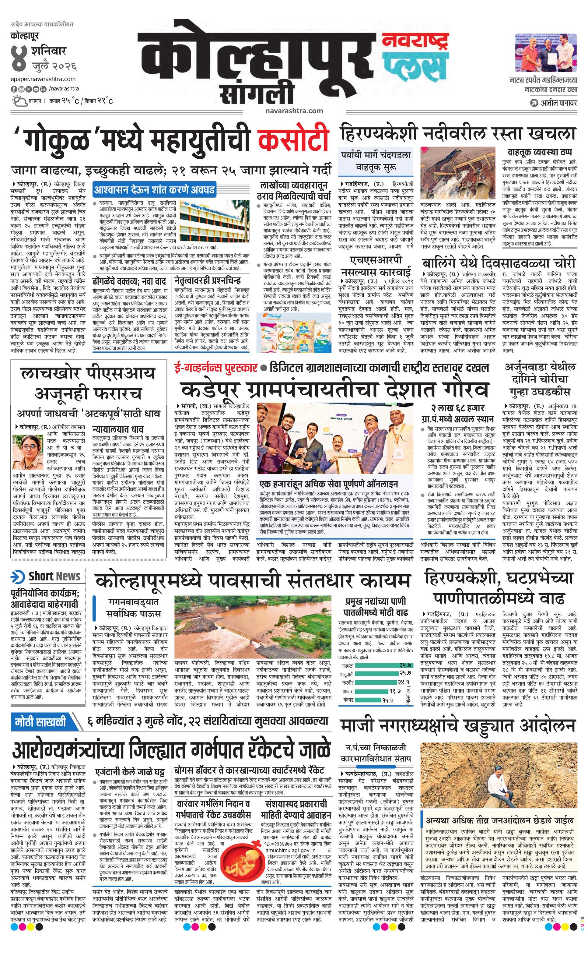 Newspaper page