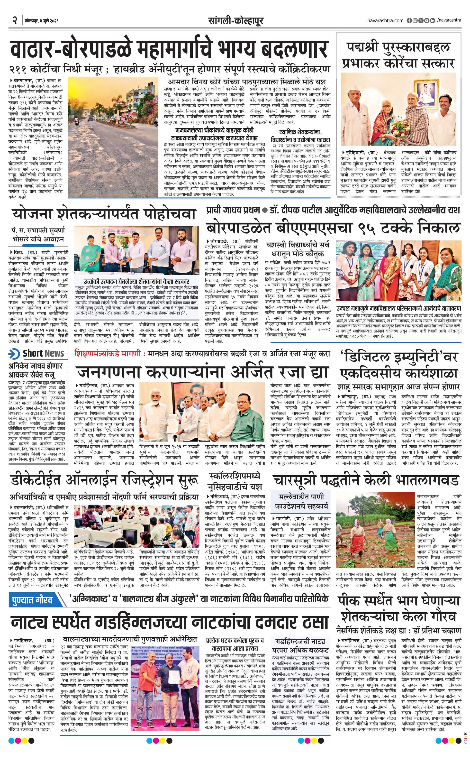 Newspaper page