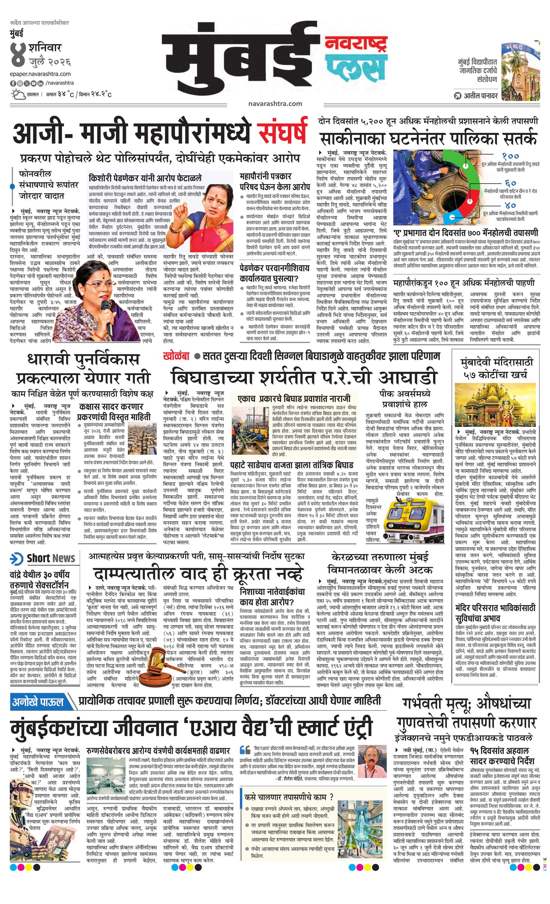 Newspaper page