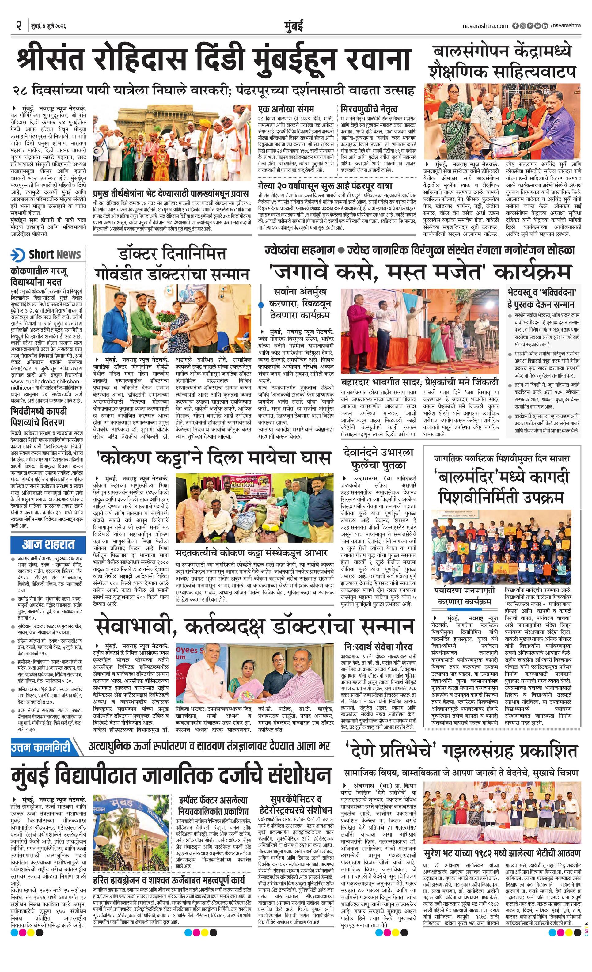 Newspaper page