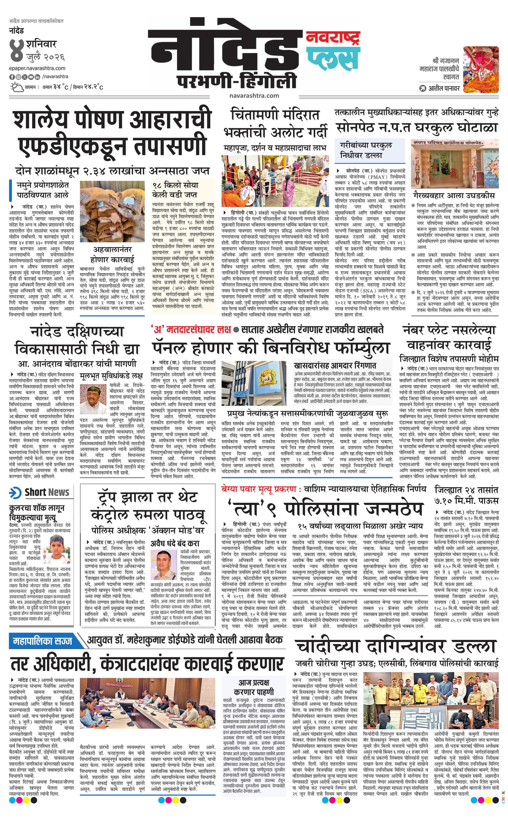 Newspaper page