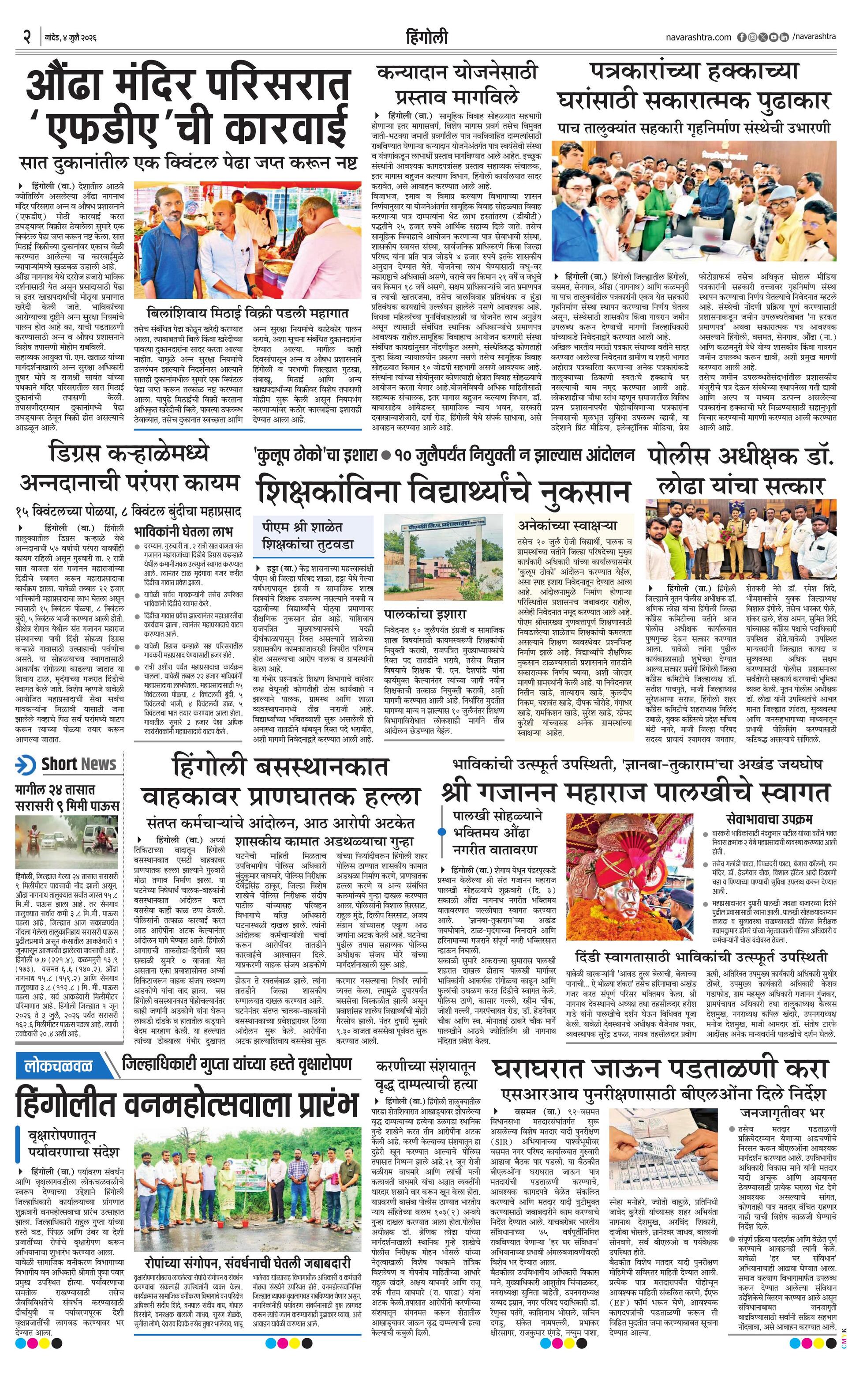Newspaper page
