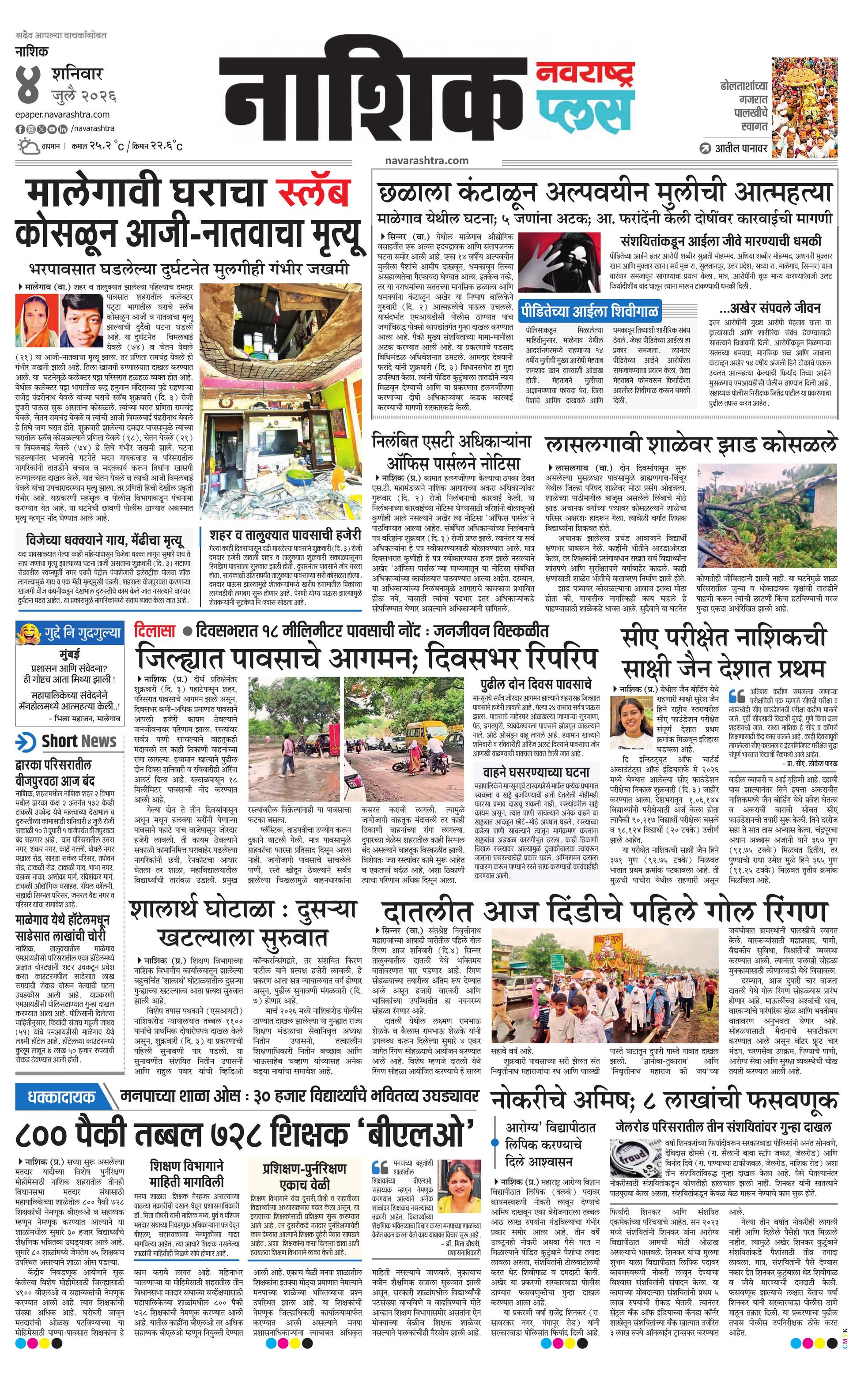 Newspaper page