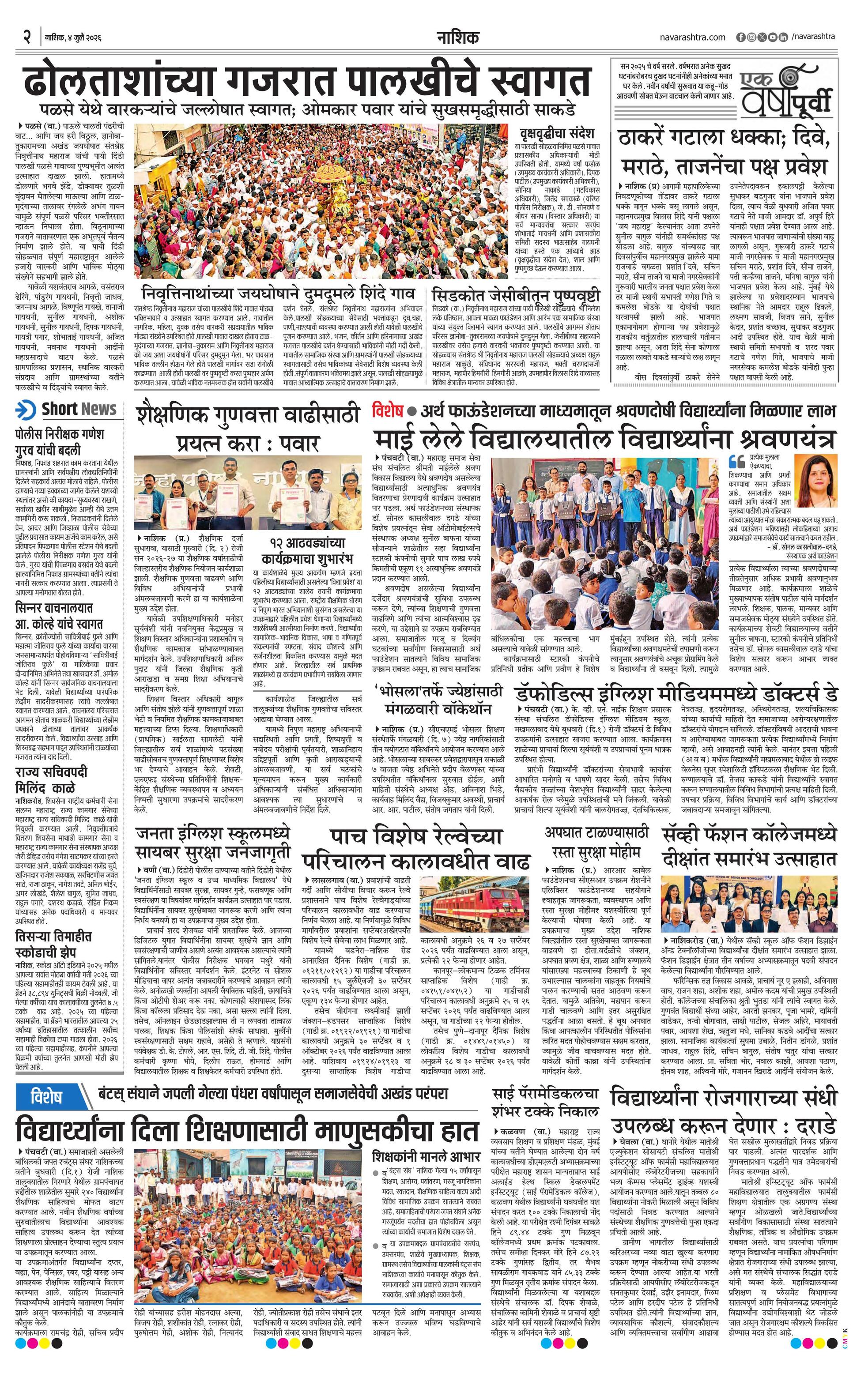 Newspaper page