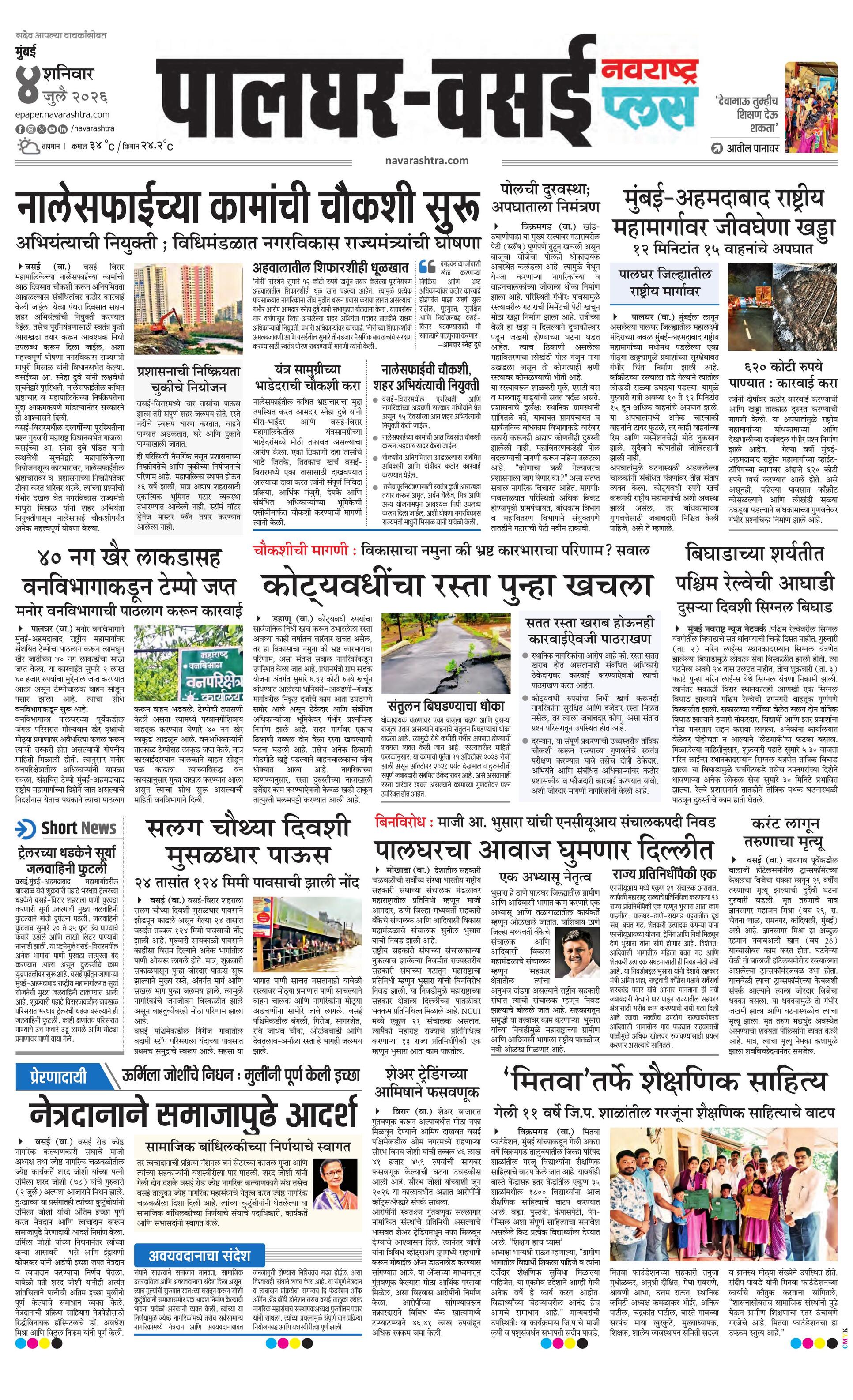 Newspaper page