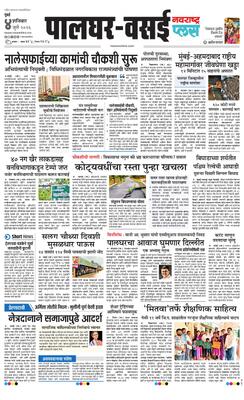 Palghar Plus