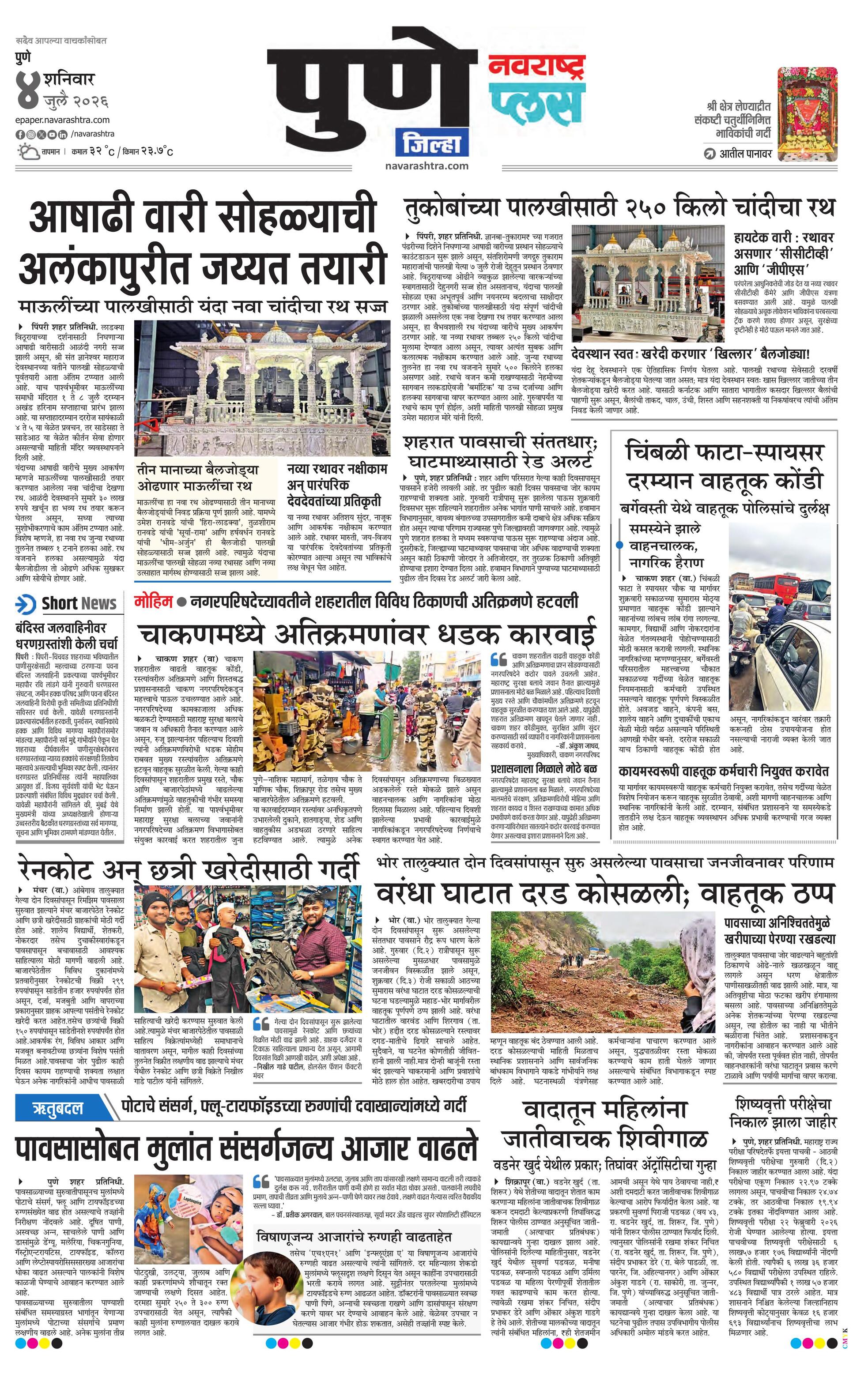 Newspaper page