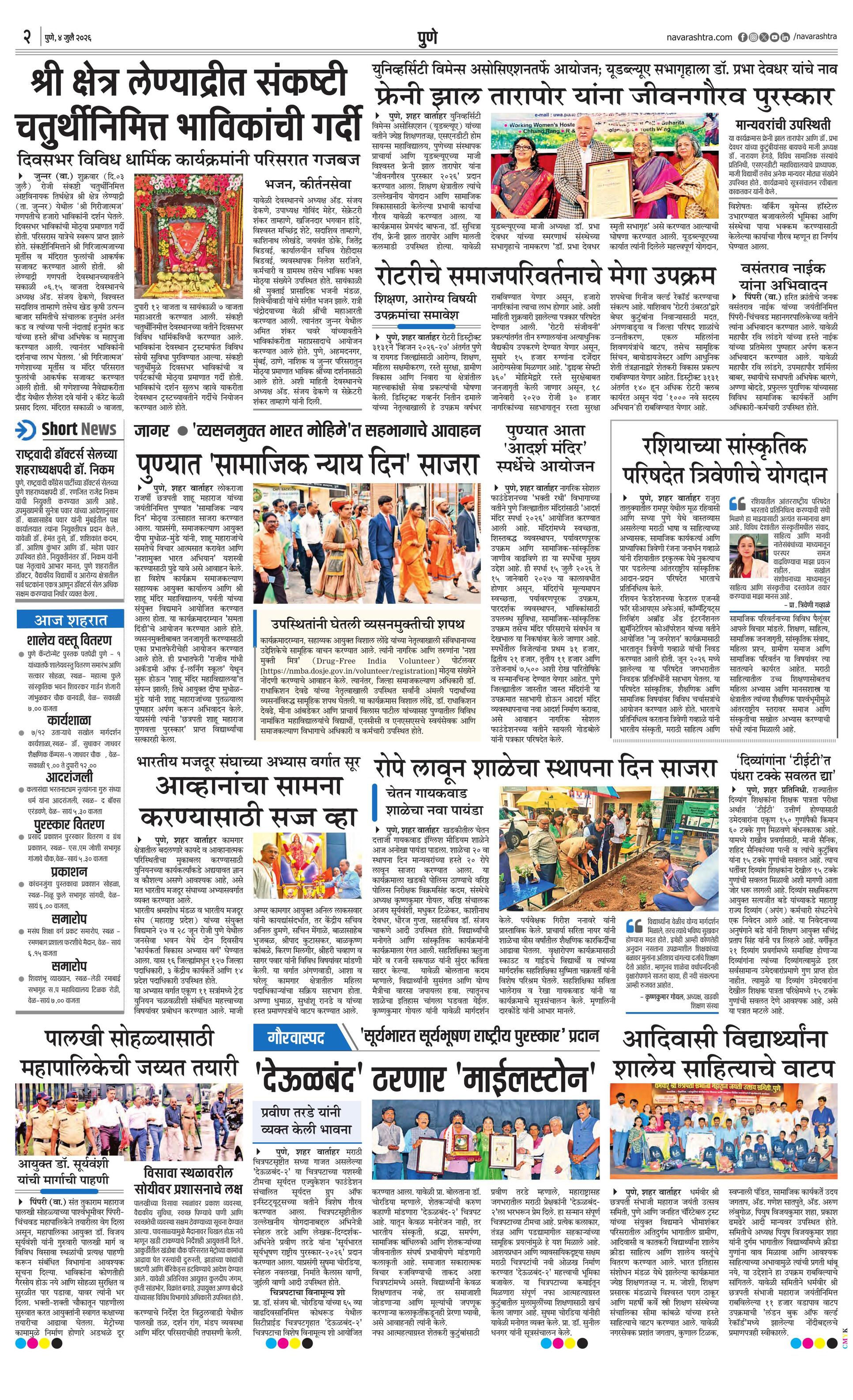 Newspaper page