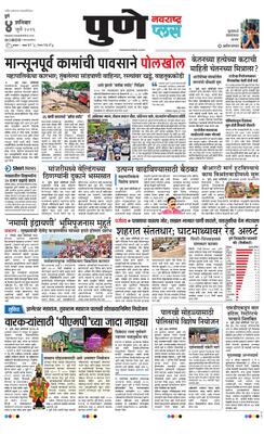 Pune Plus
