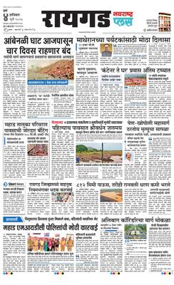 Raigad Plus