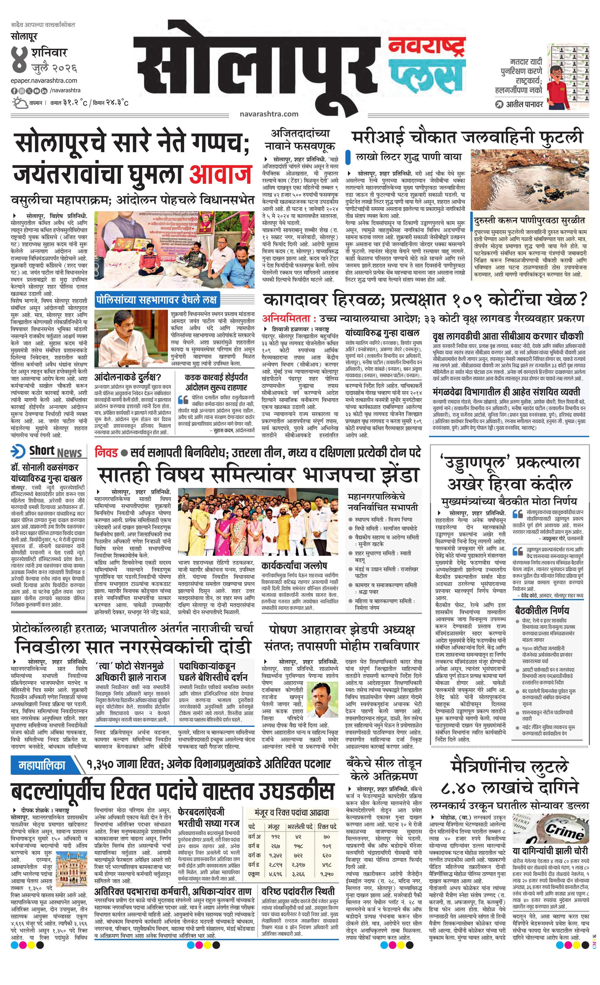 Newspaper page