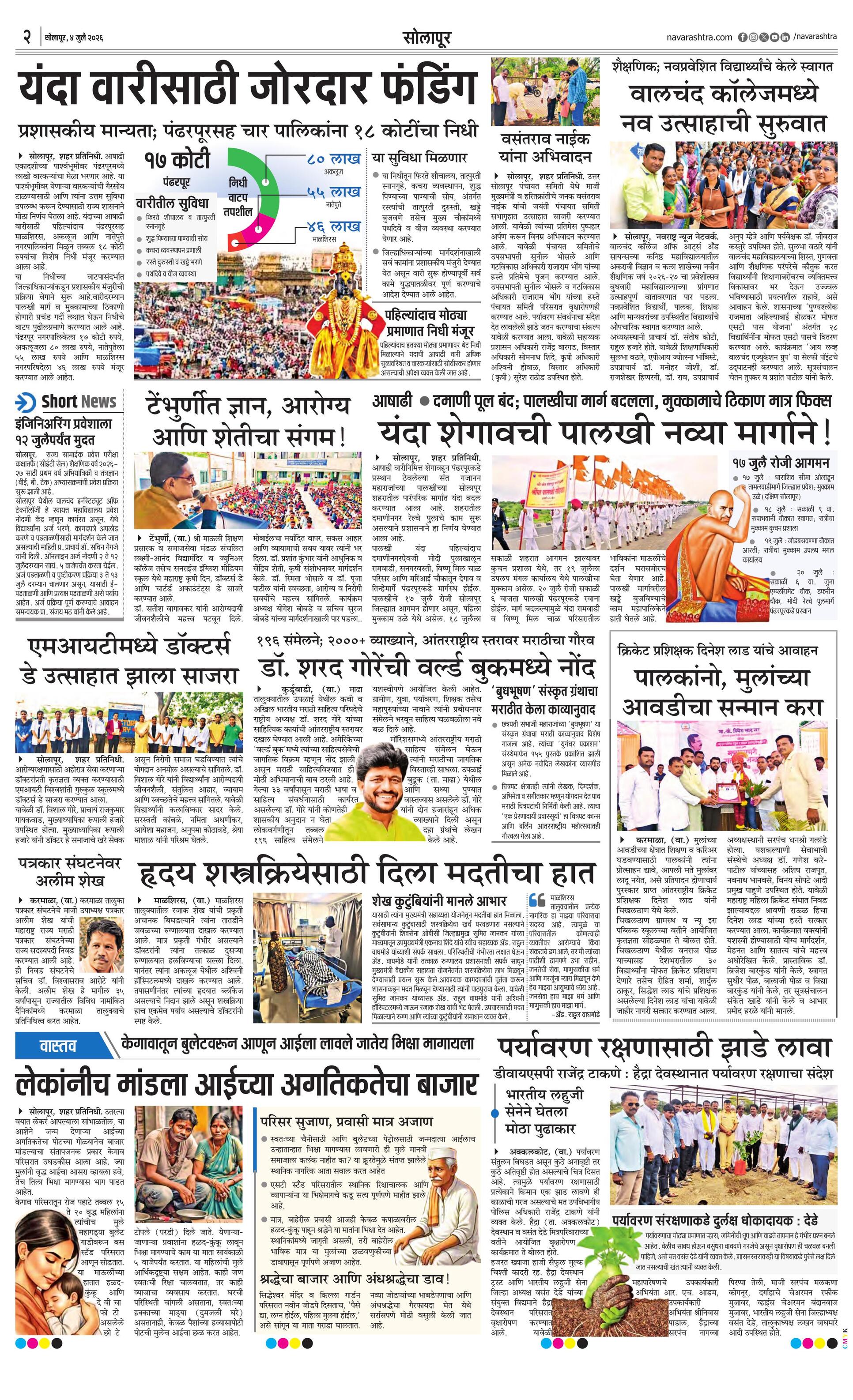 Newspaper page