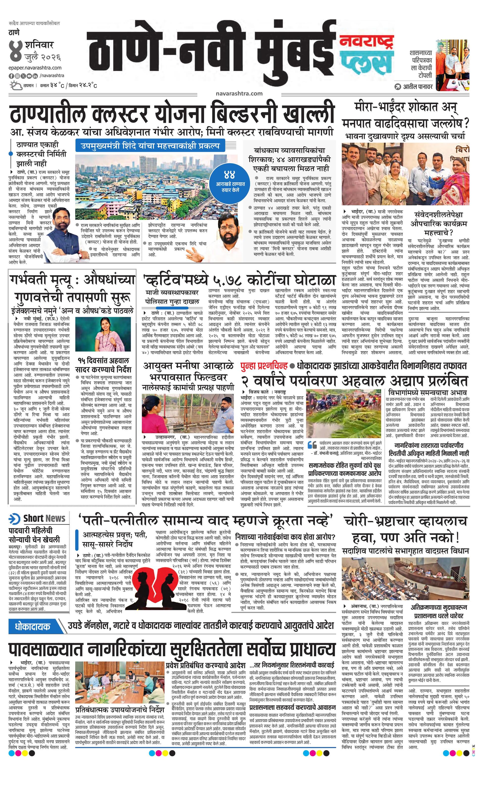 Newspaper page