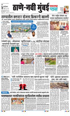 Thane Navi Mumbai Plus