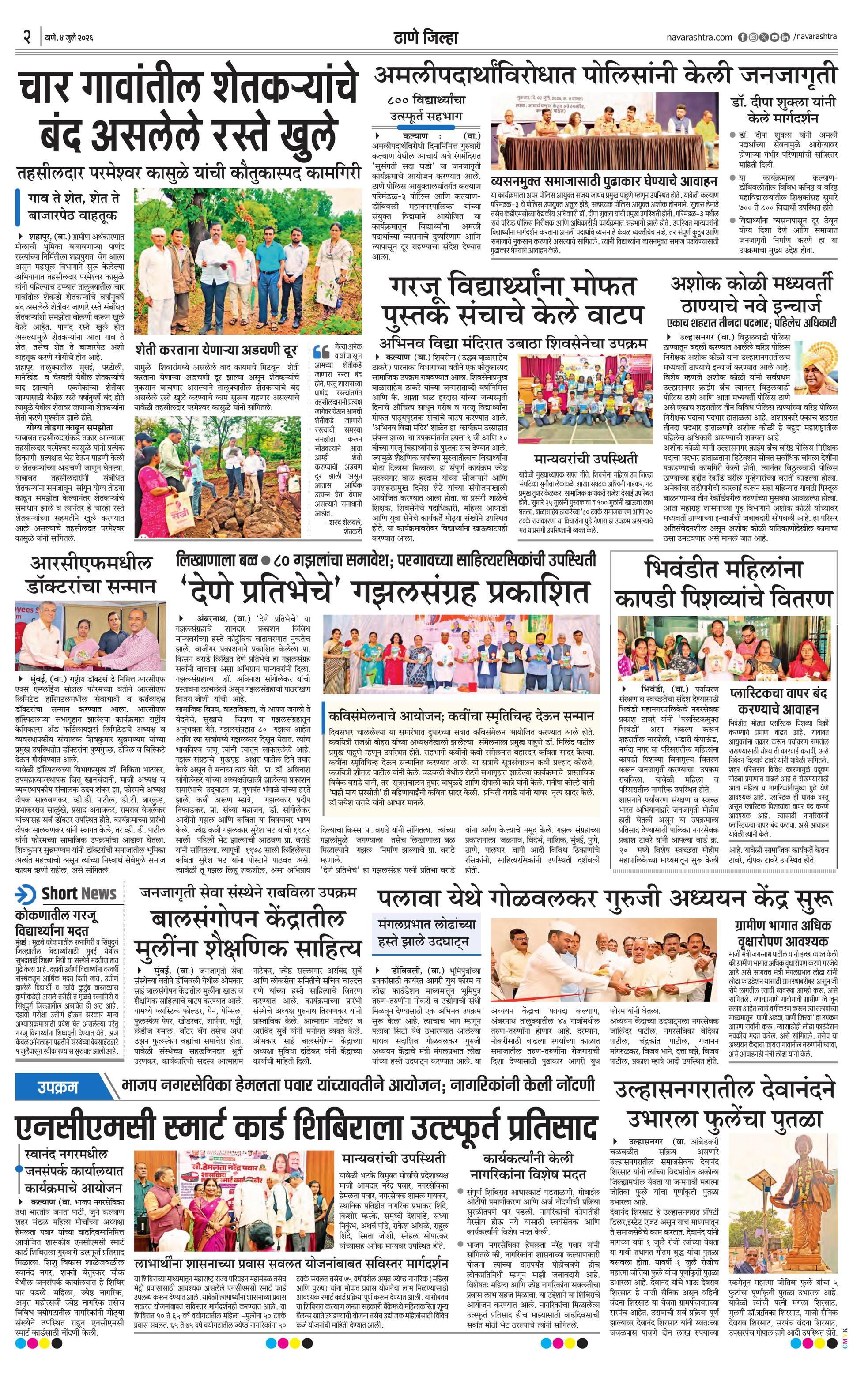 Newspaper page