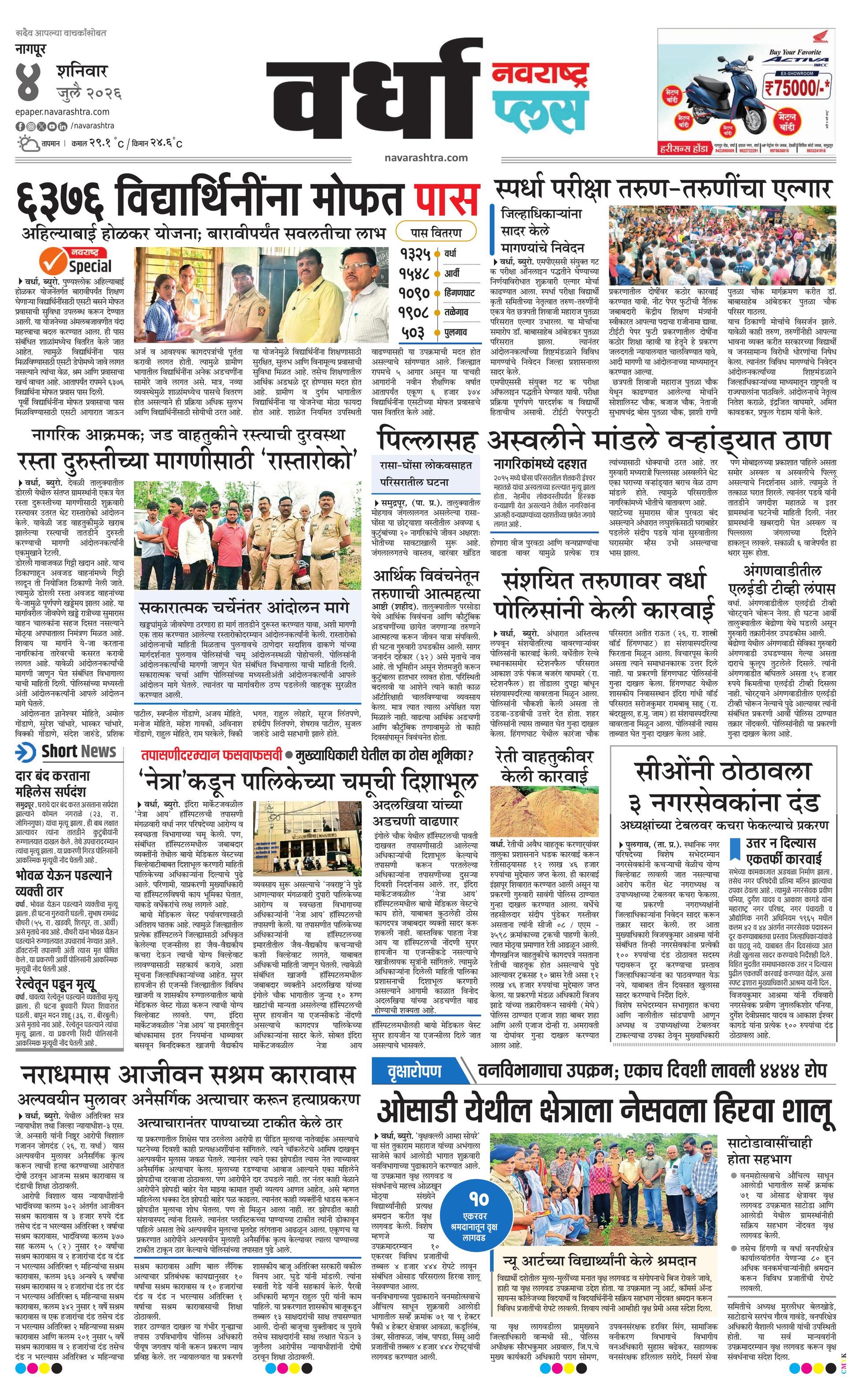 Newspaper page