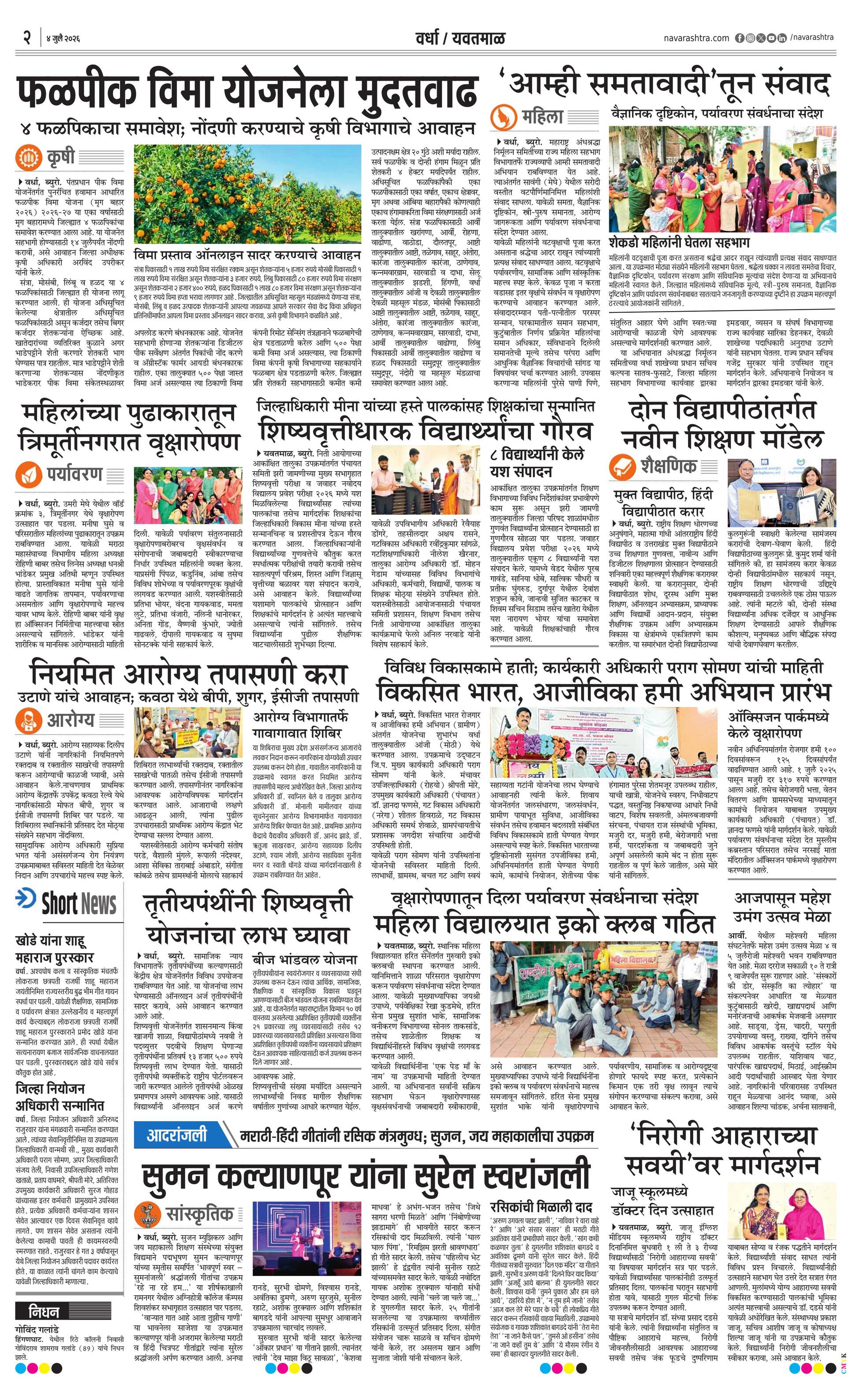 Newspaper page