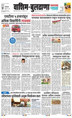 Washim Buldhana Plus