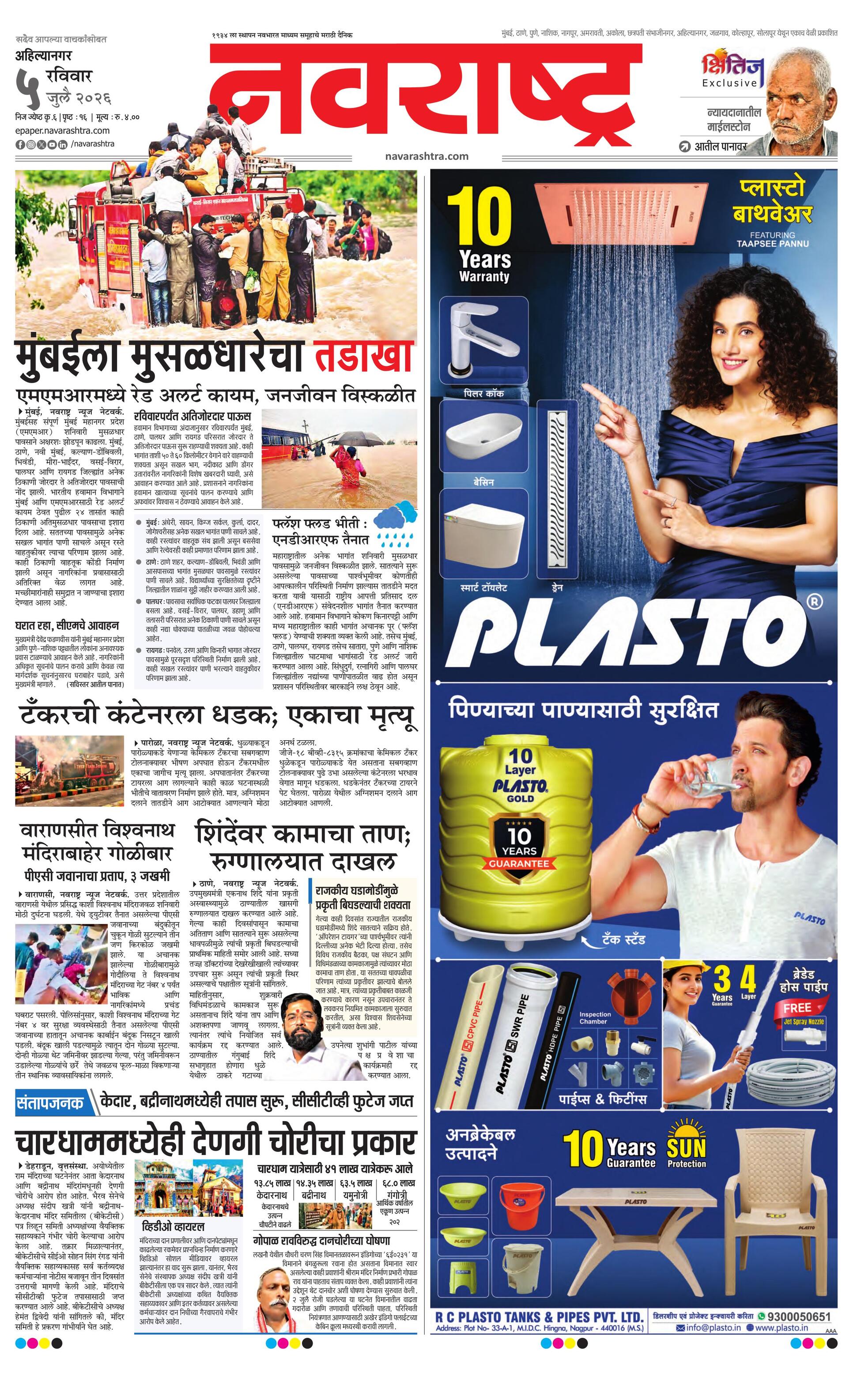 Newspaper page