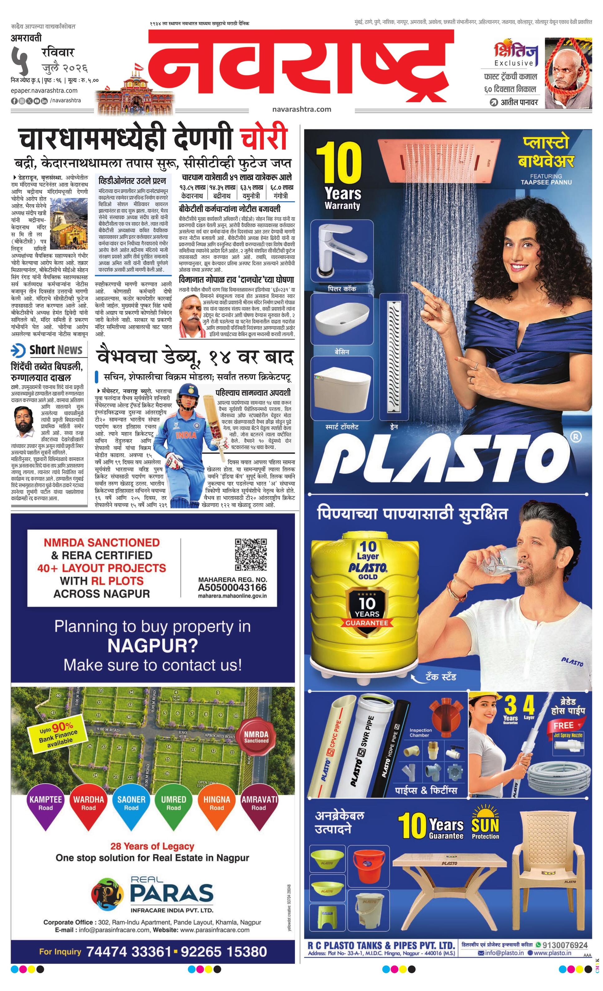 Newspaper page