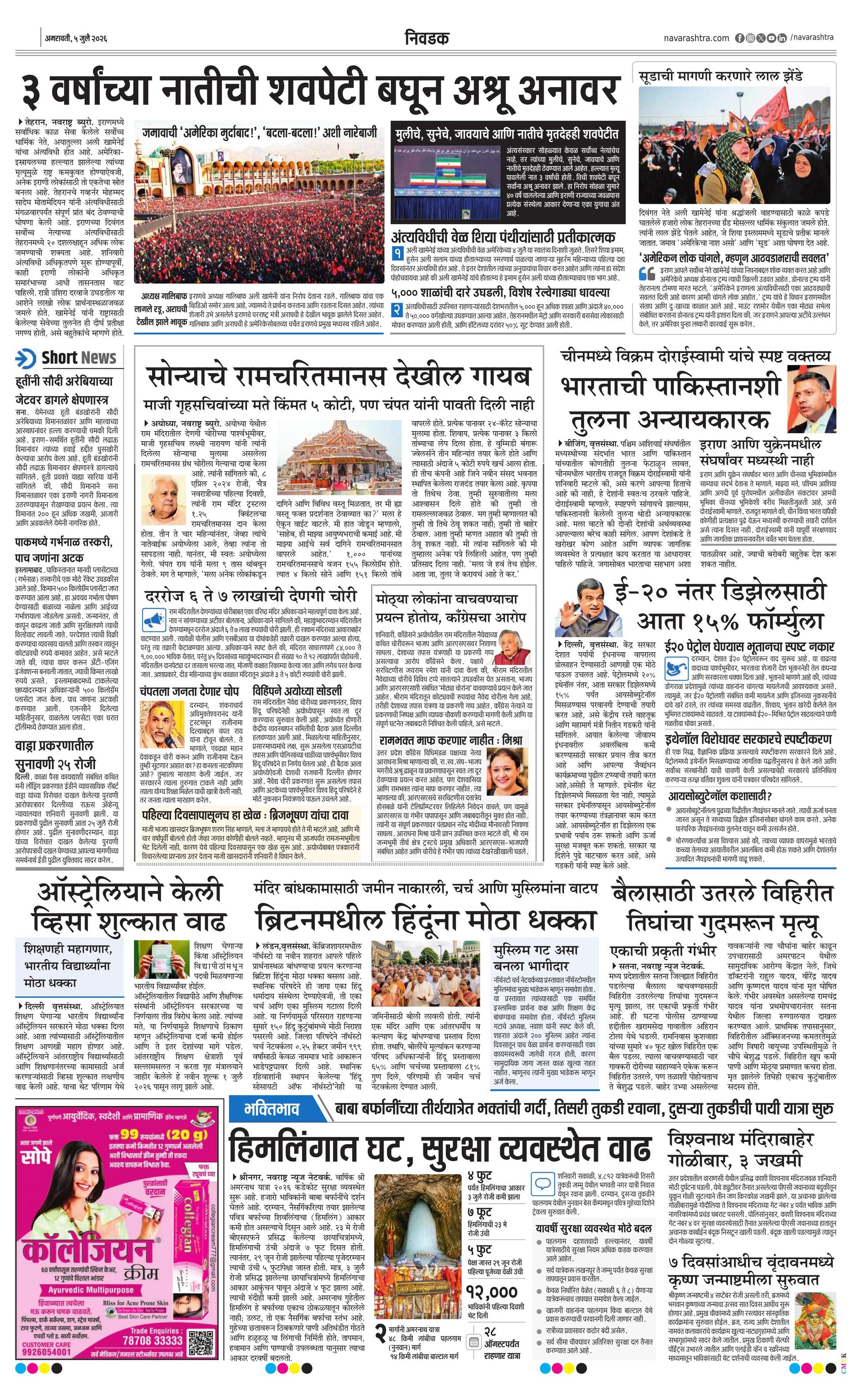 Newspaper page