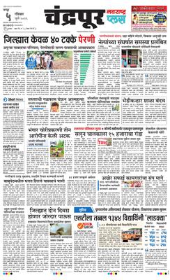 Chandrapur Plus