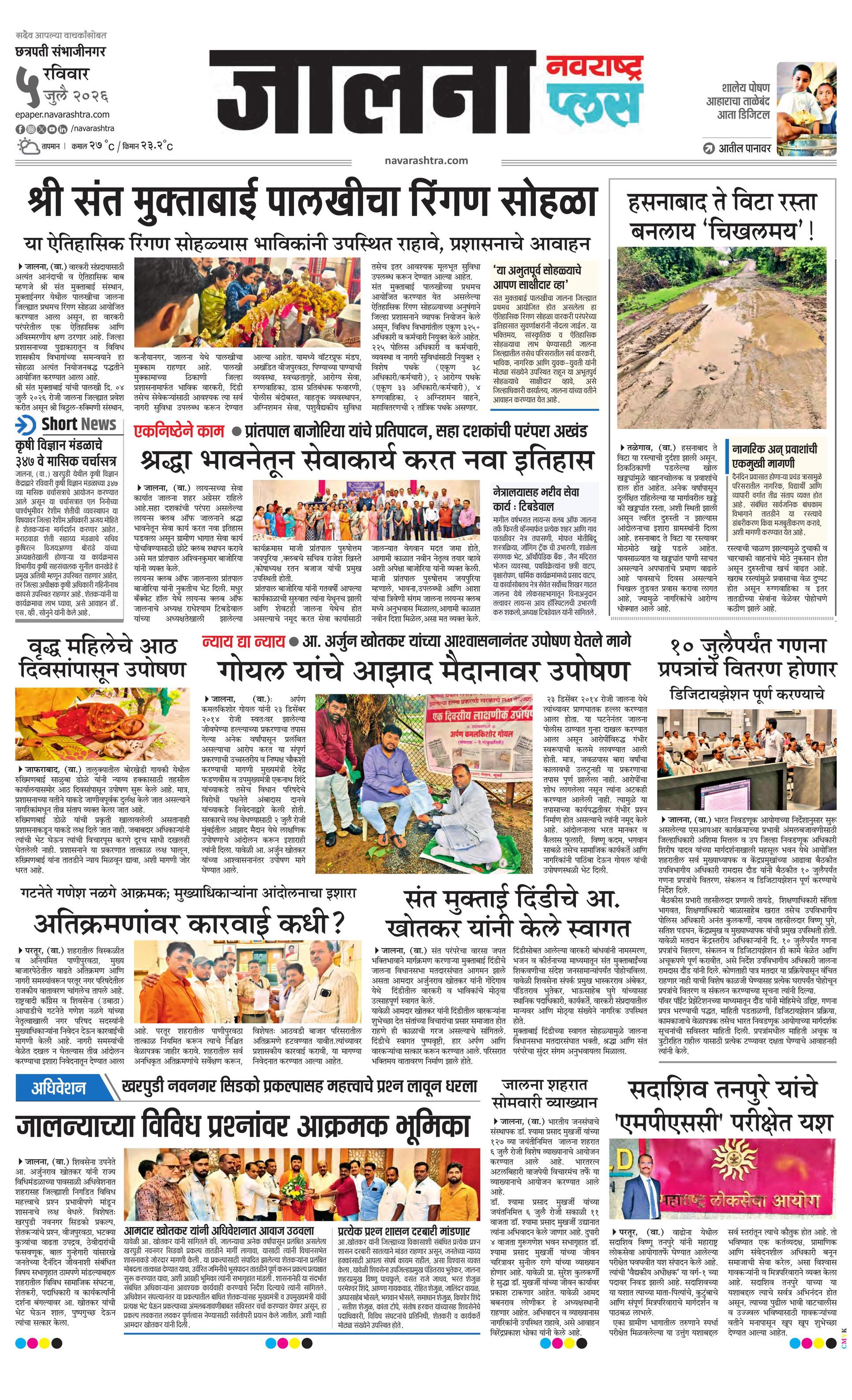 Newspaper page
