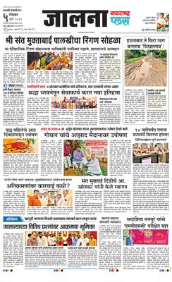 Jalna Plus