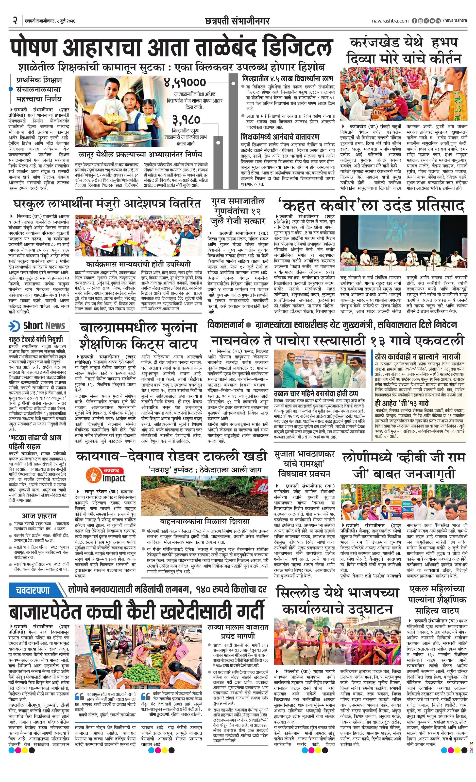 Newspaper page