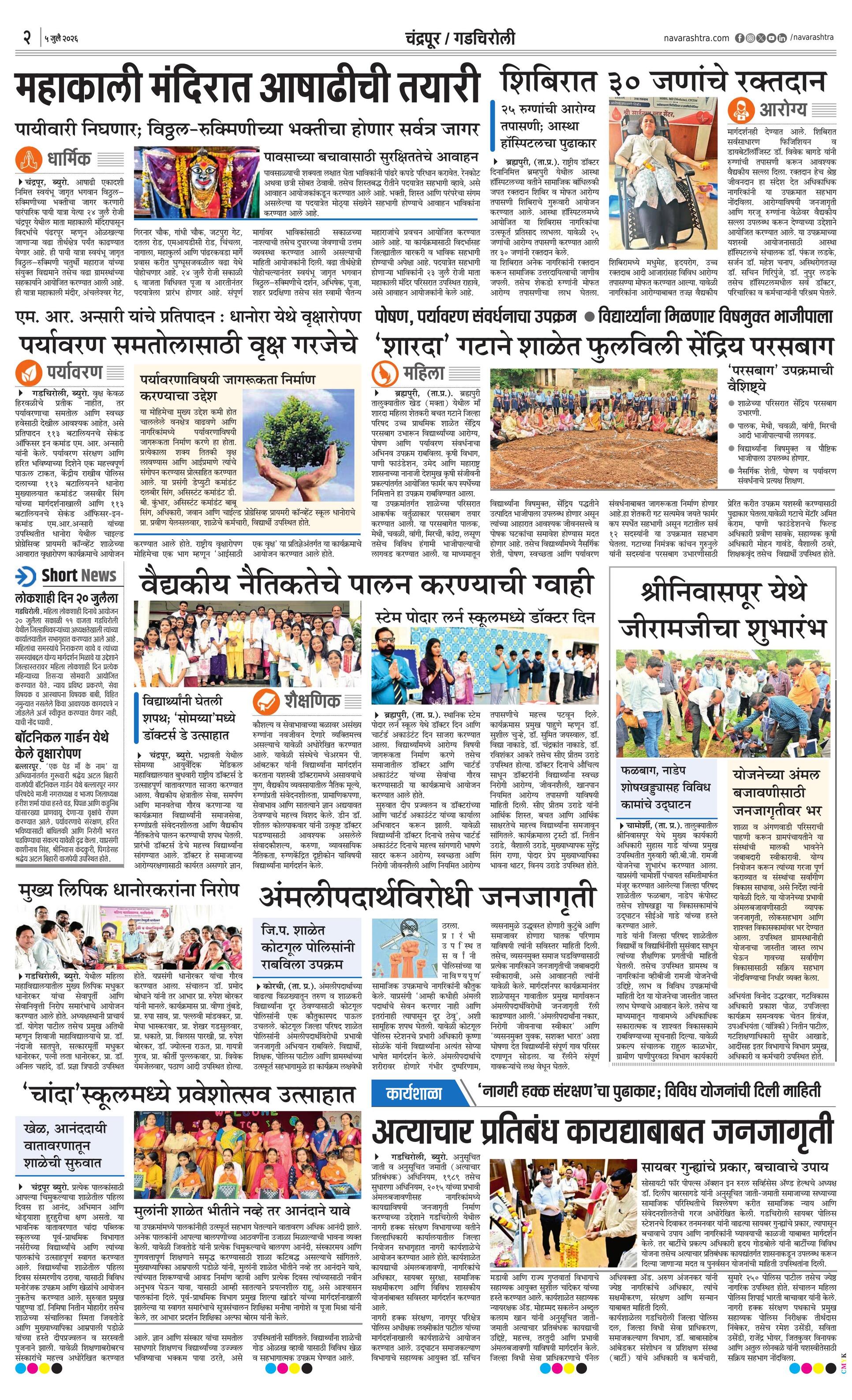 Newspaper page