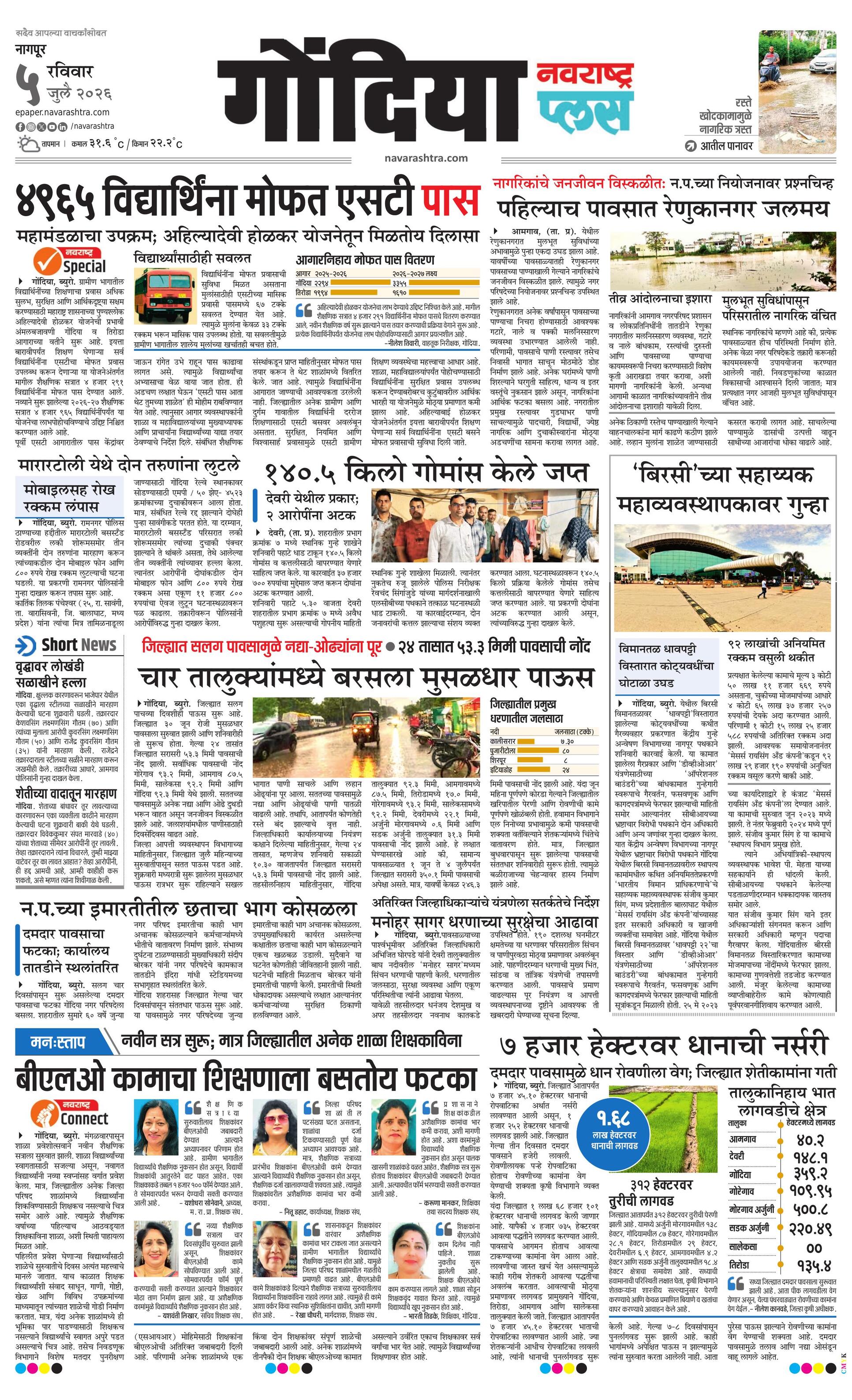 Newspaper page
