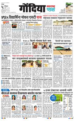 Gondia Plus