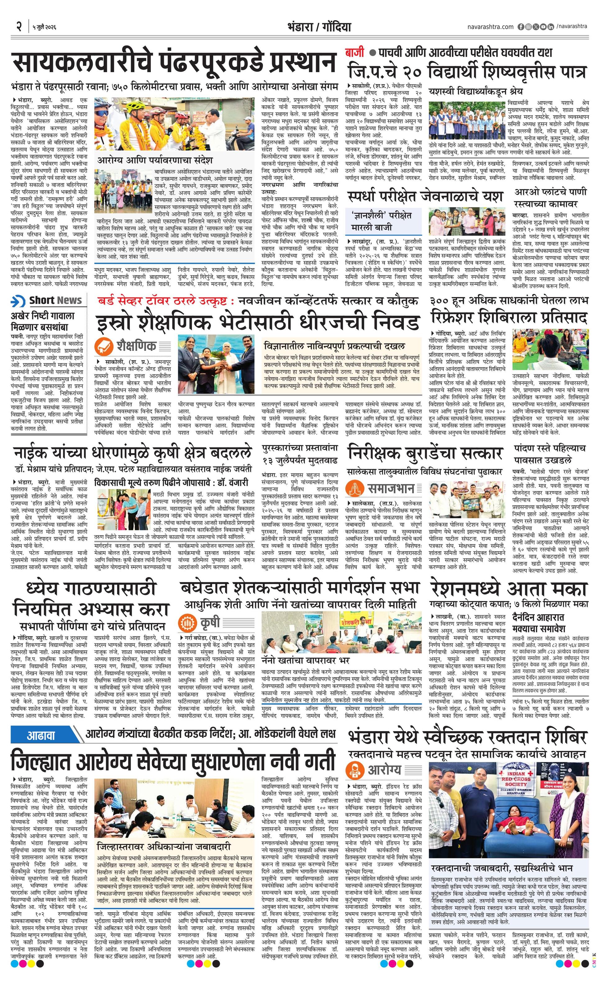 Newspaper page