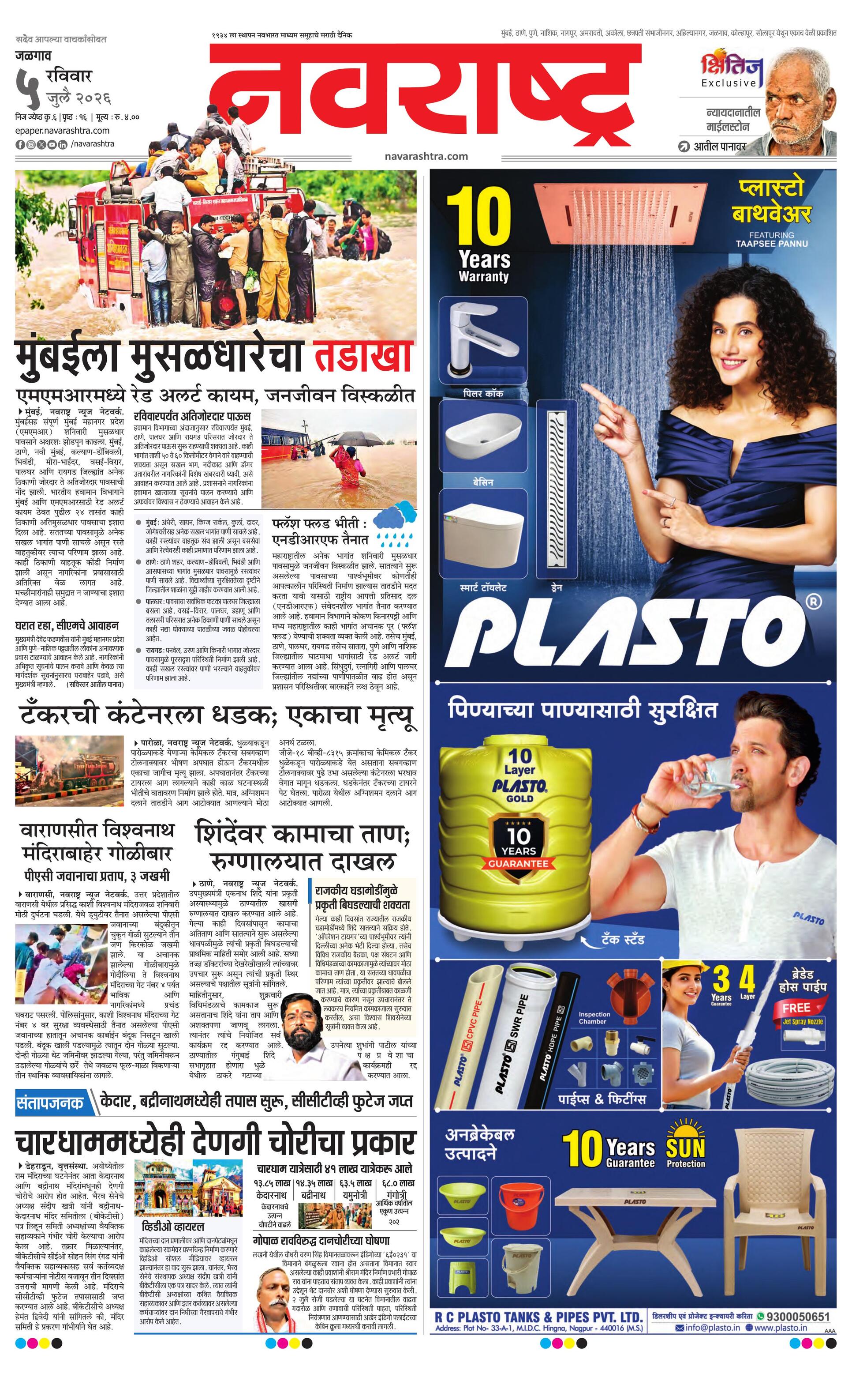 Newspaper page