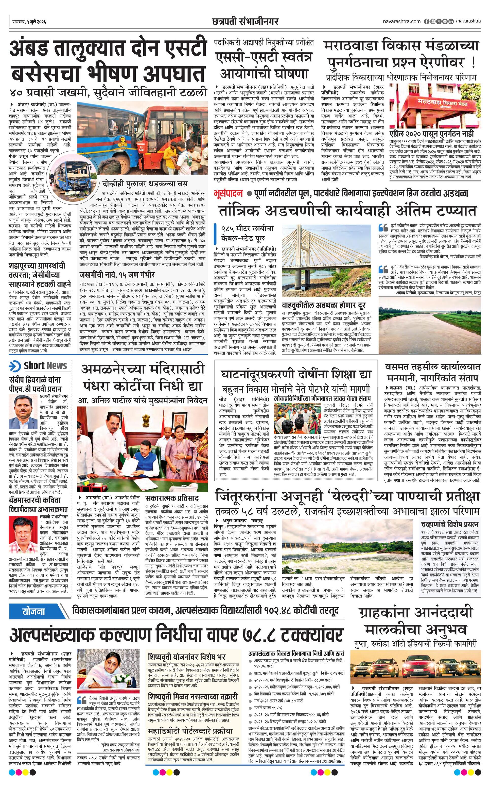 Newspaper page