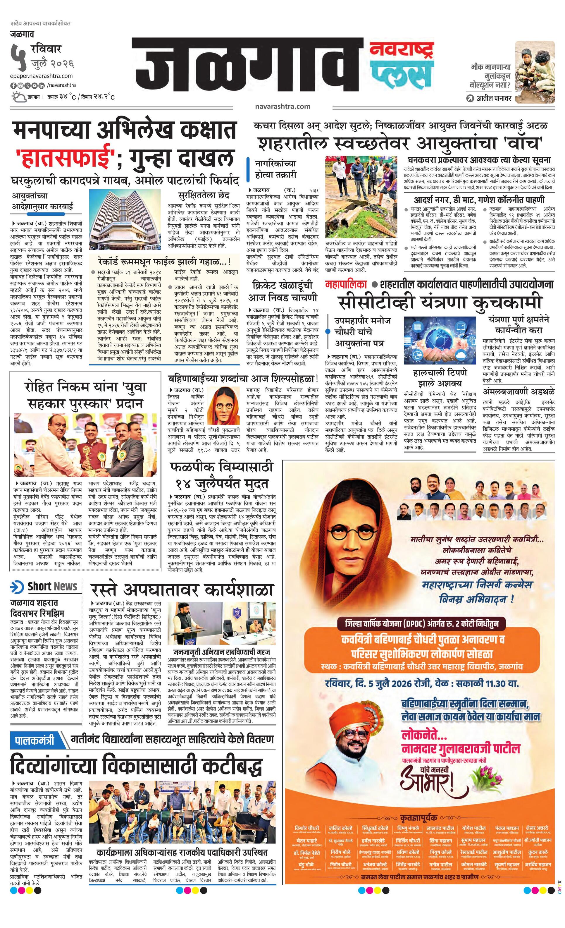 Newspaper page