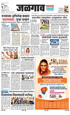 Jalgaon Plus