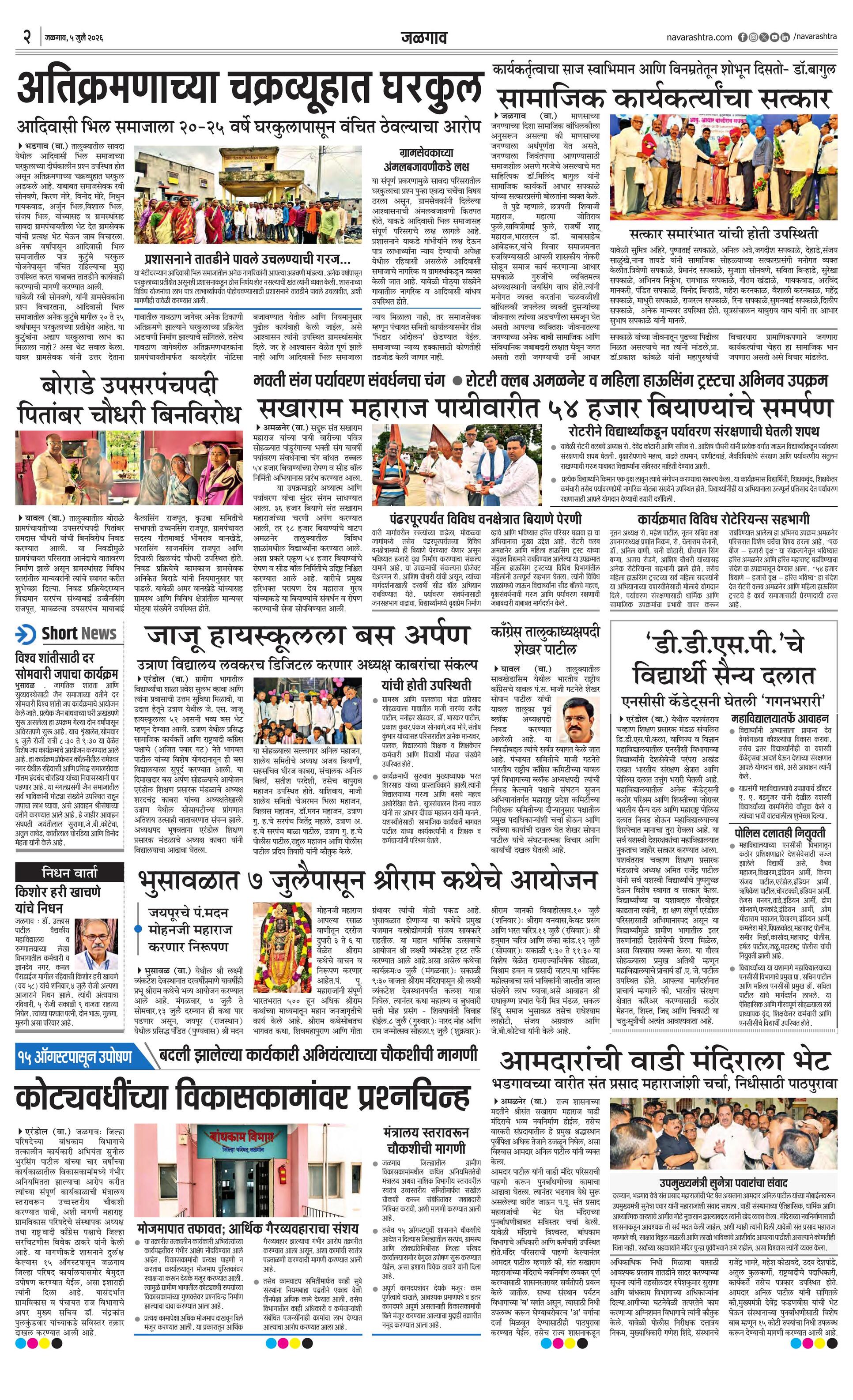 Newspaper page