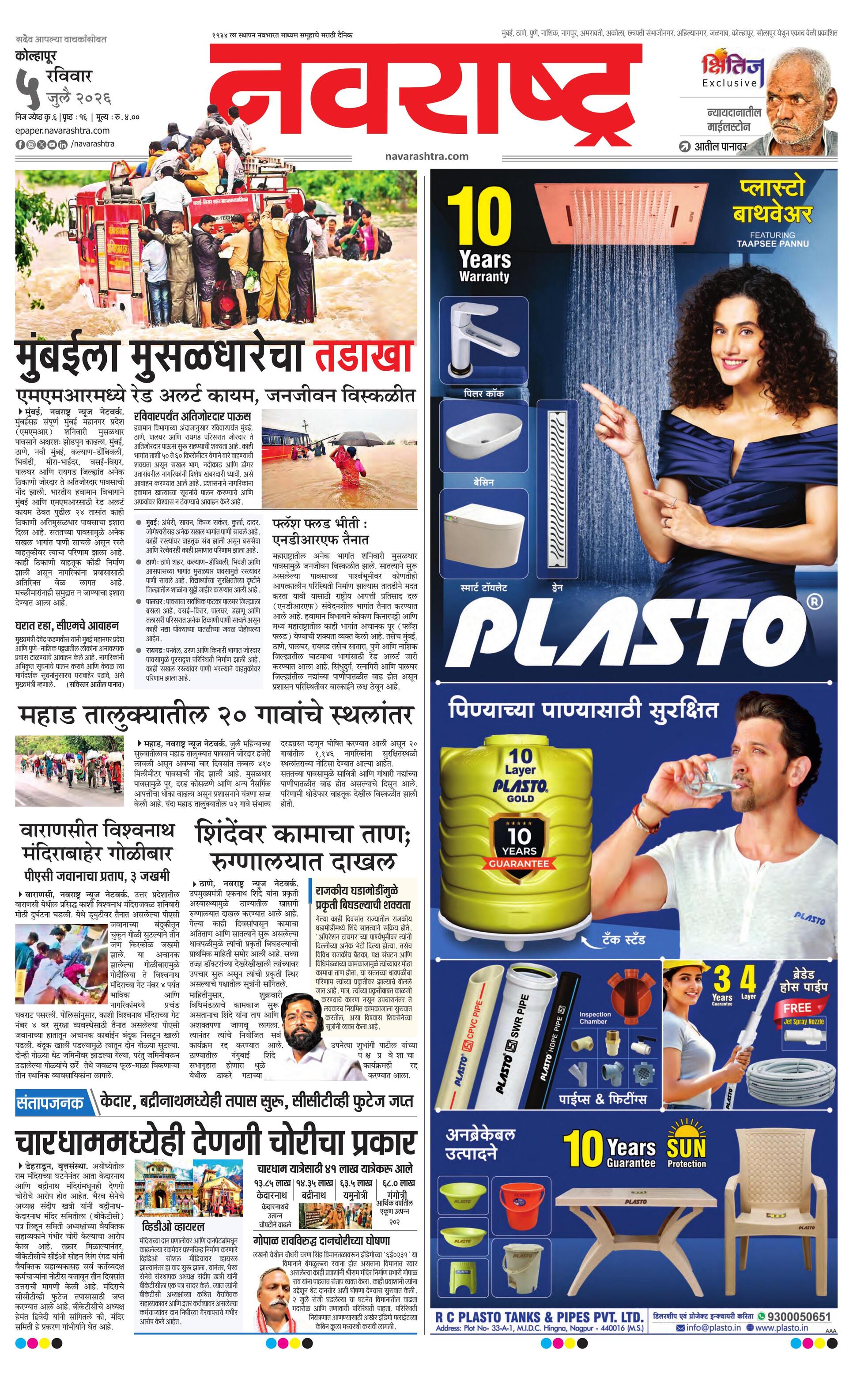 Newspaper page