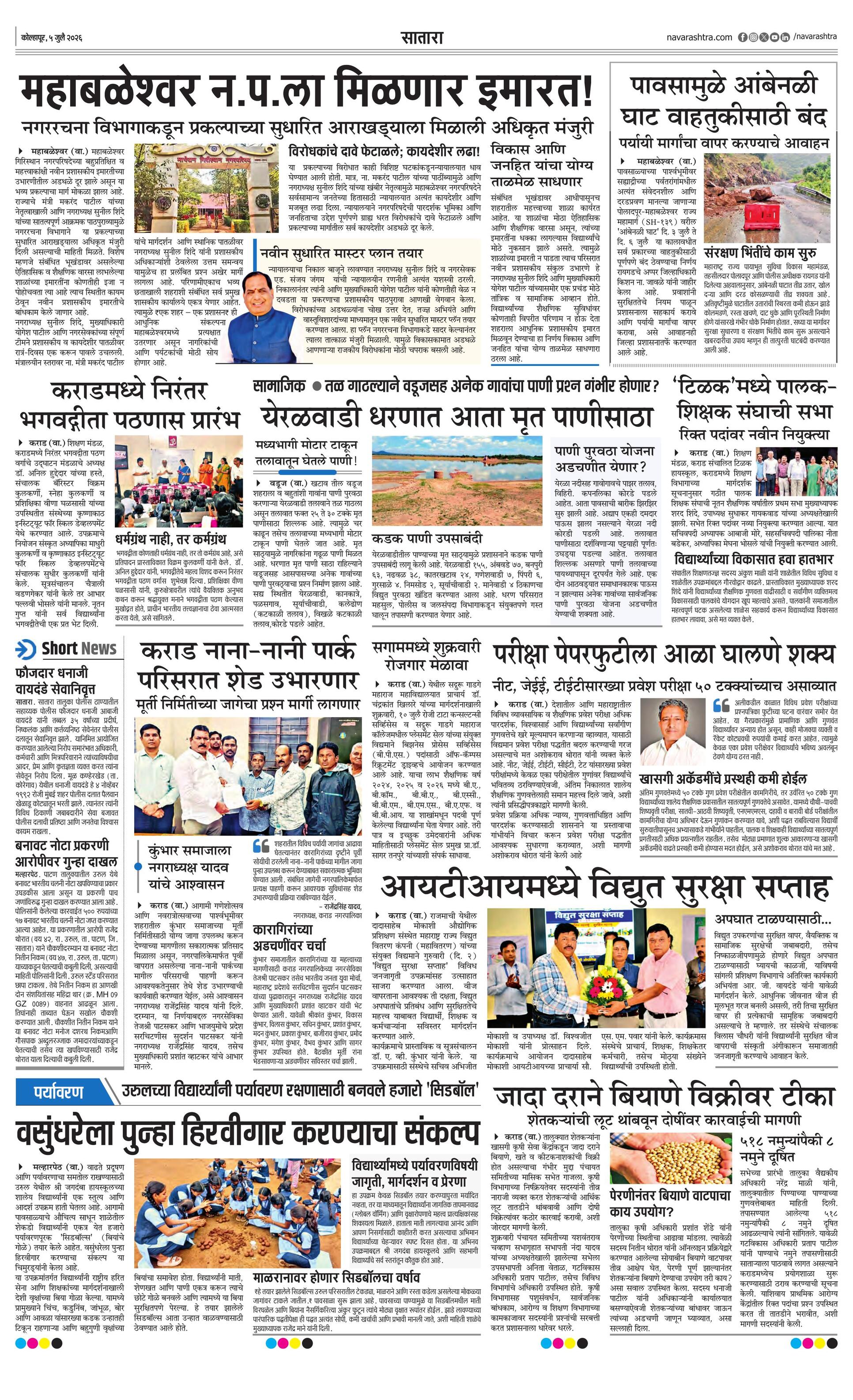 Newspaper page