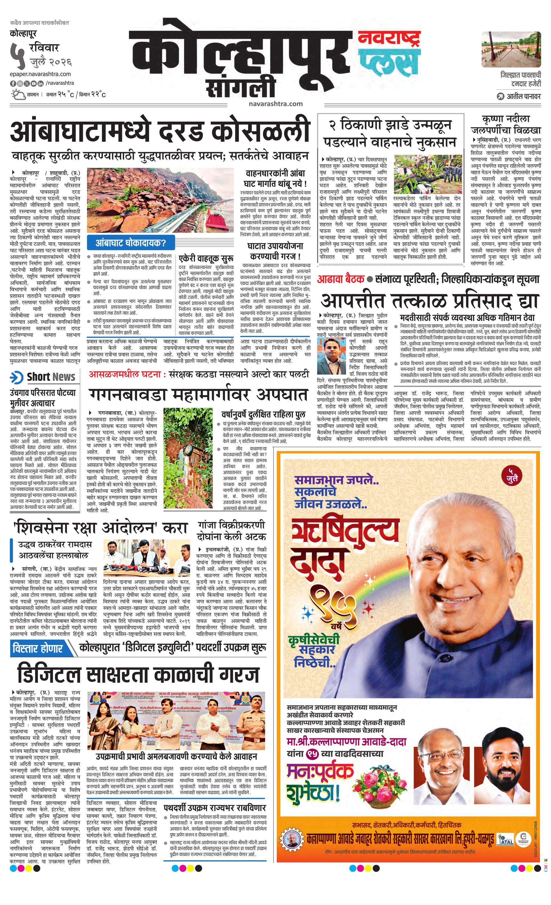Newspaper page