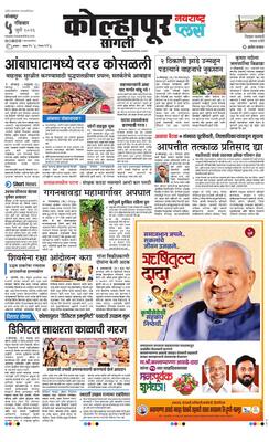Kolhapur Plus