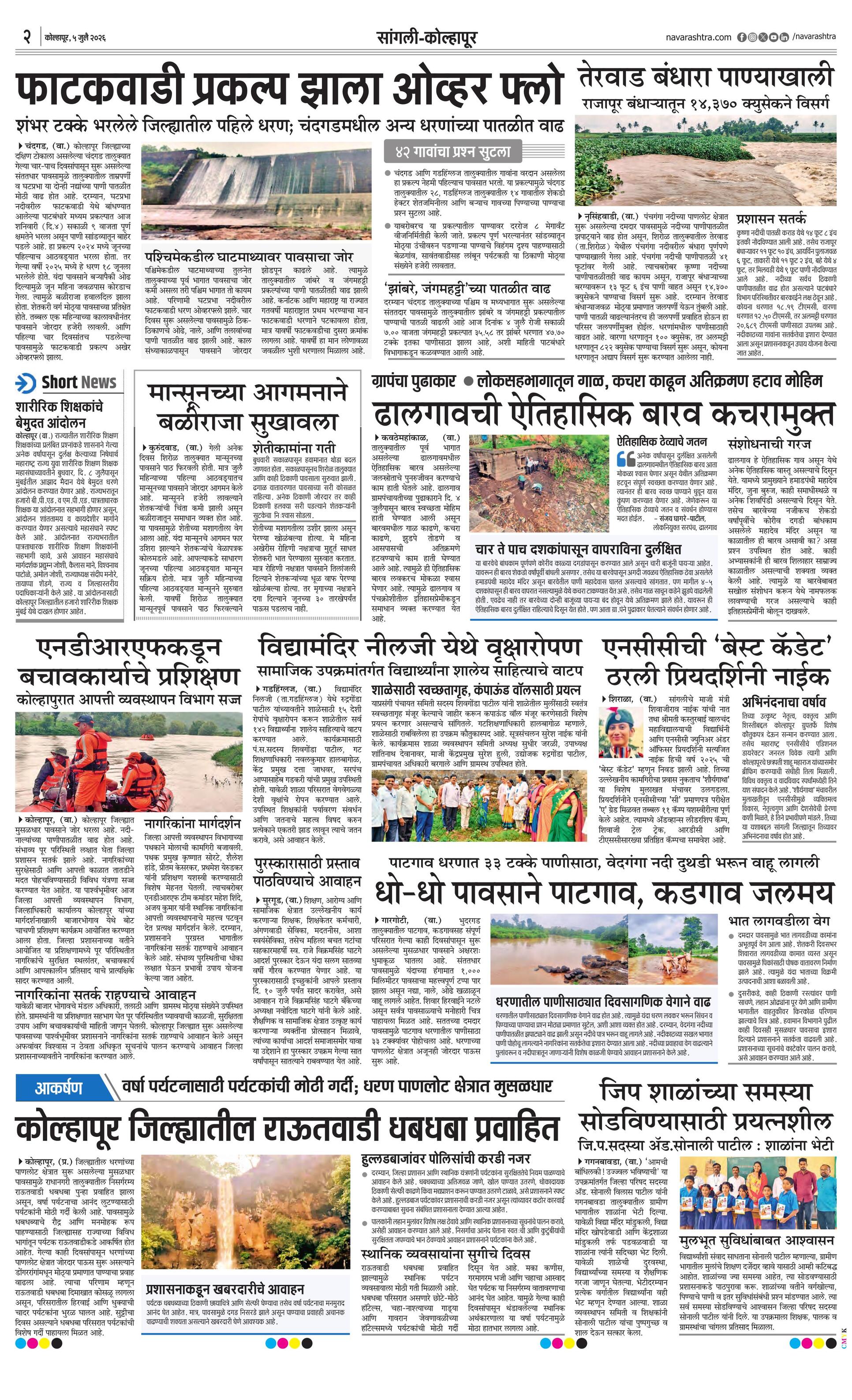 Newspaper page