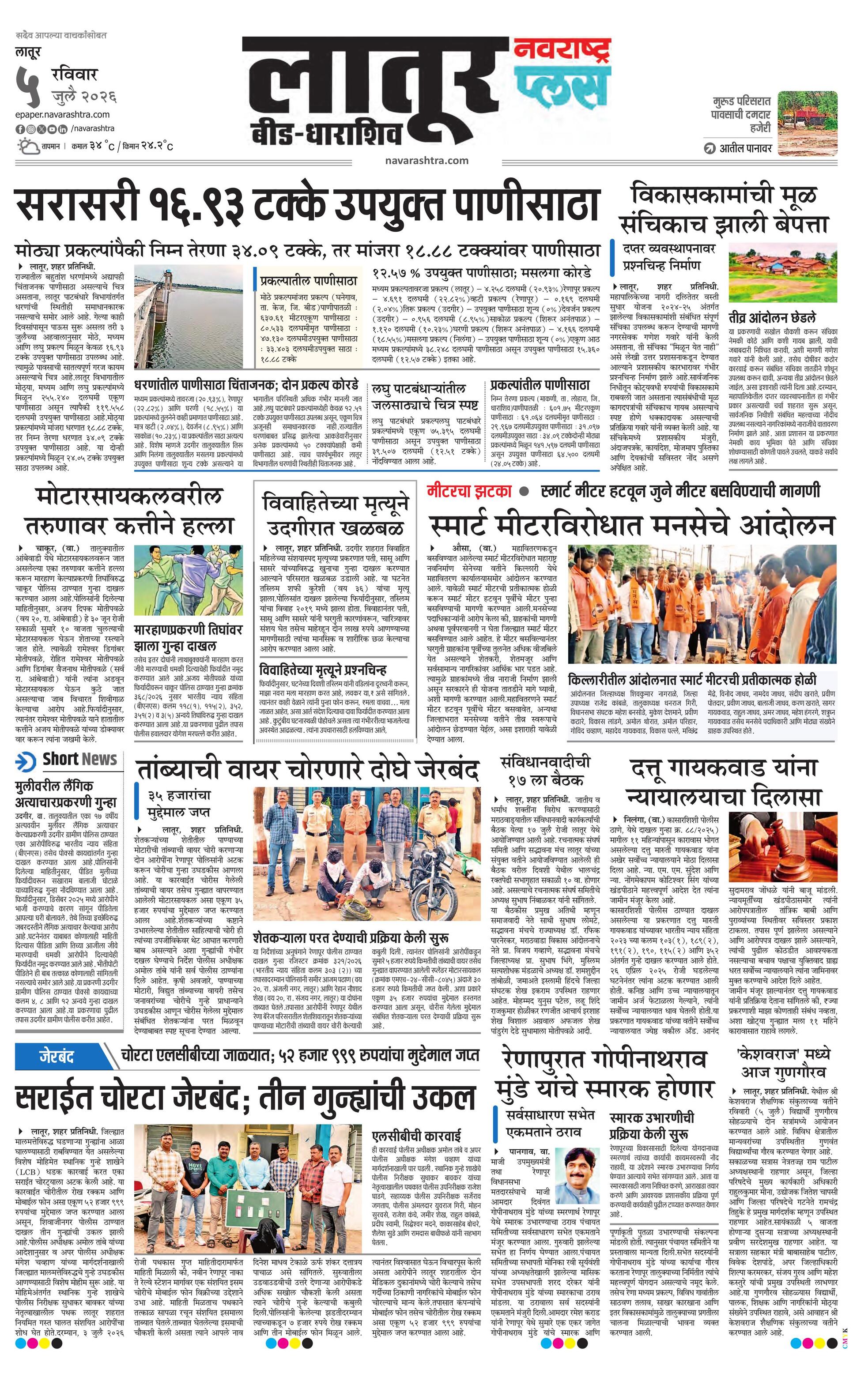 Newspaper page