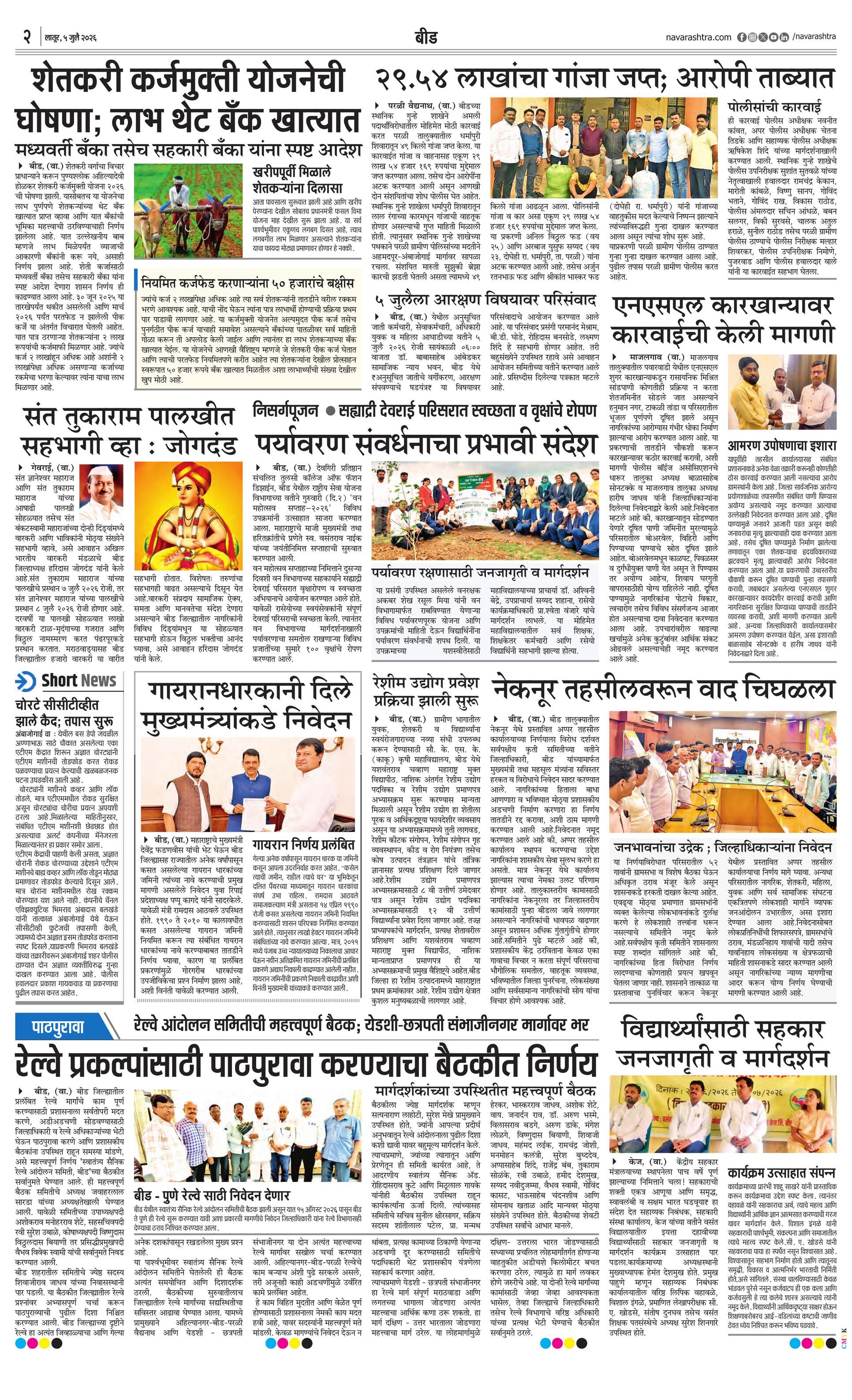 Newspaper page