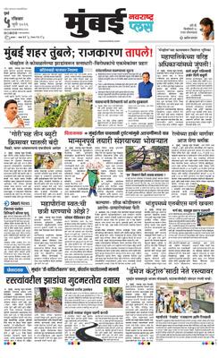 Mumbai Plus