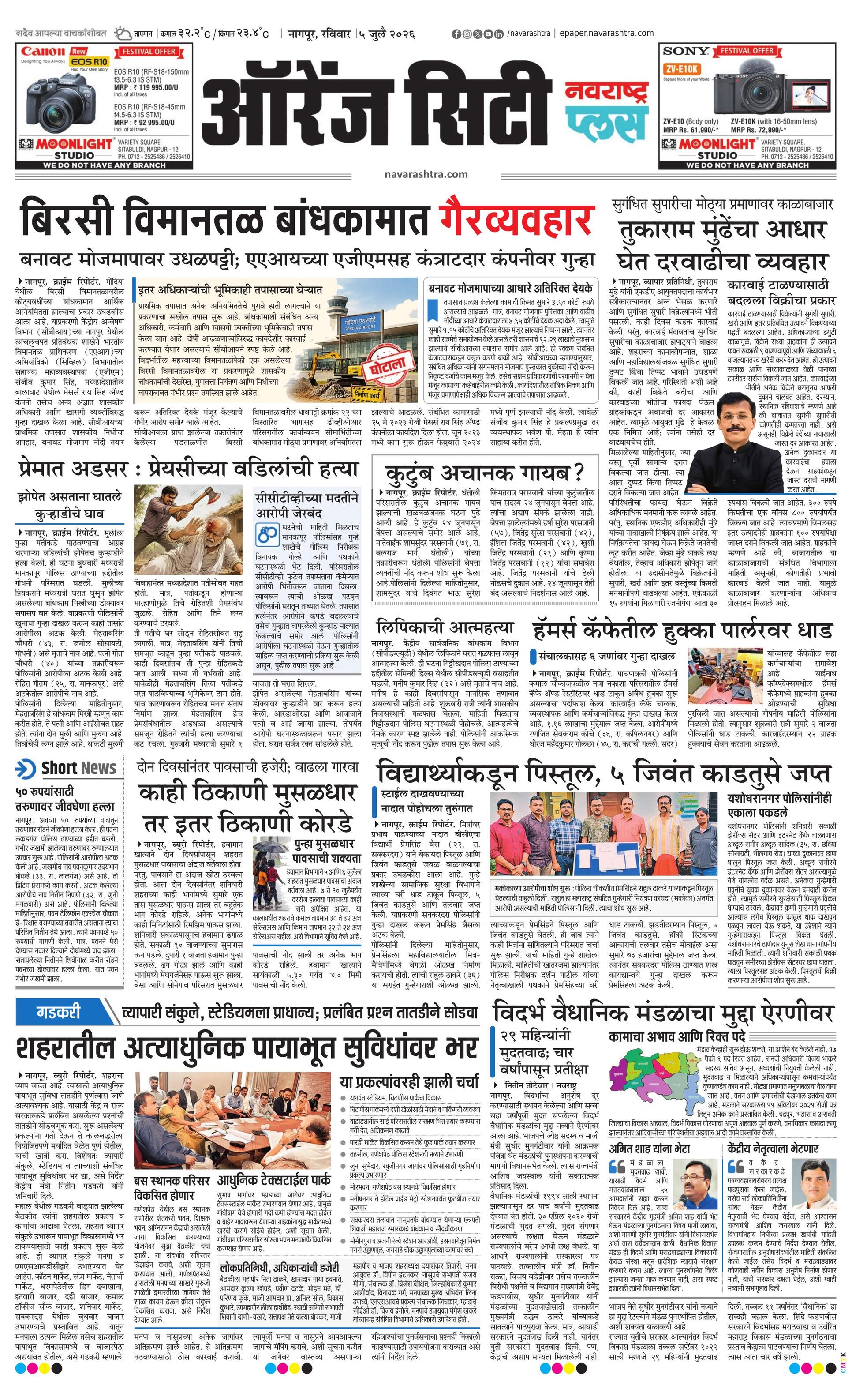 Newspaper page
