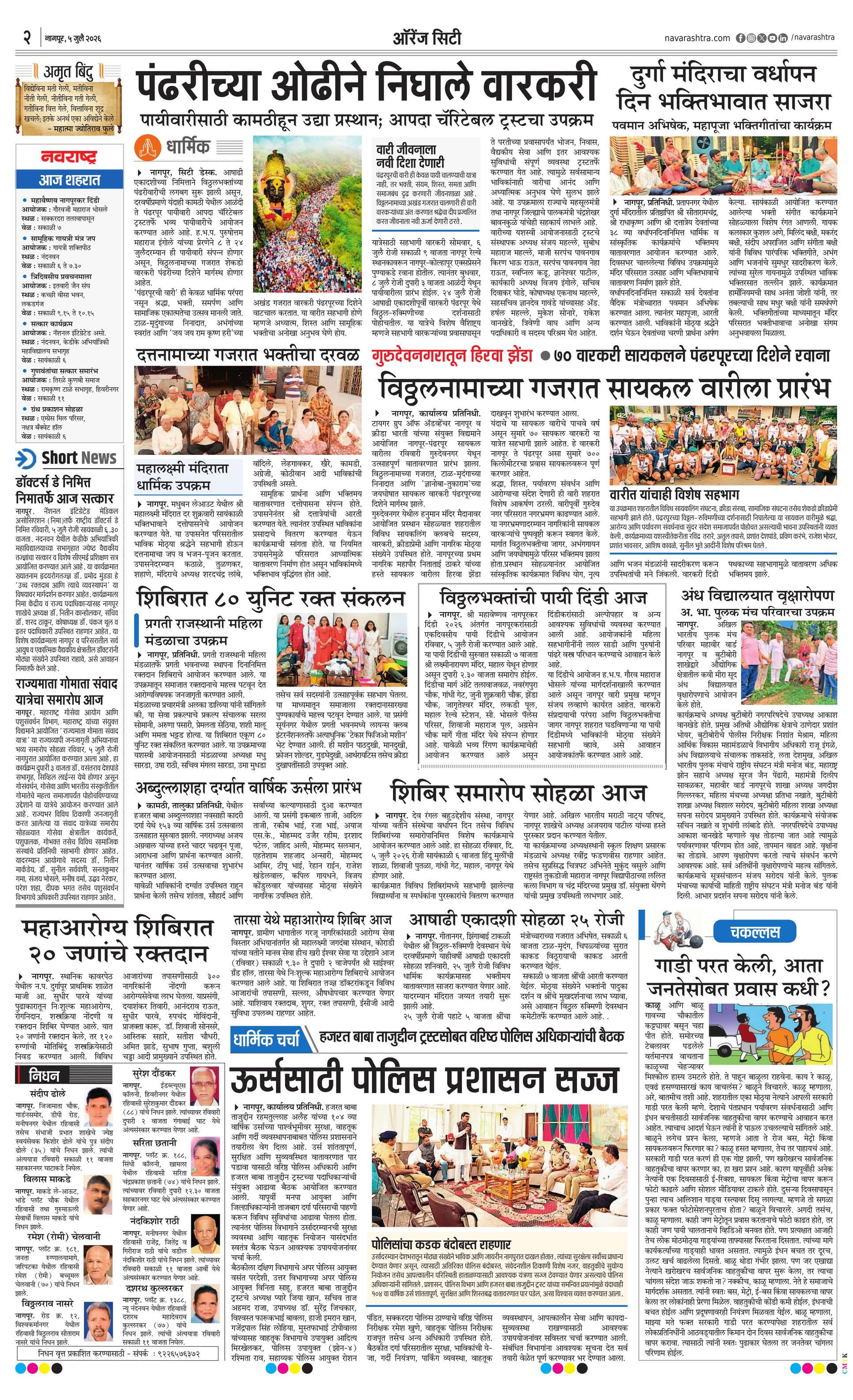 Newspaper page